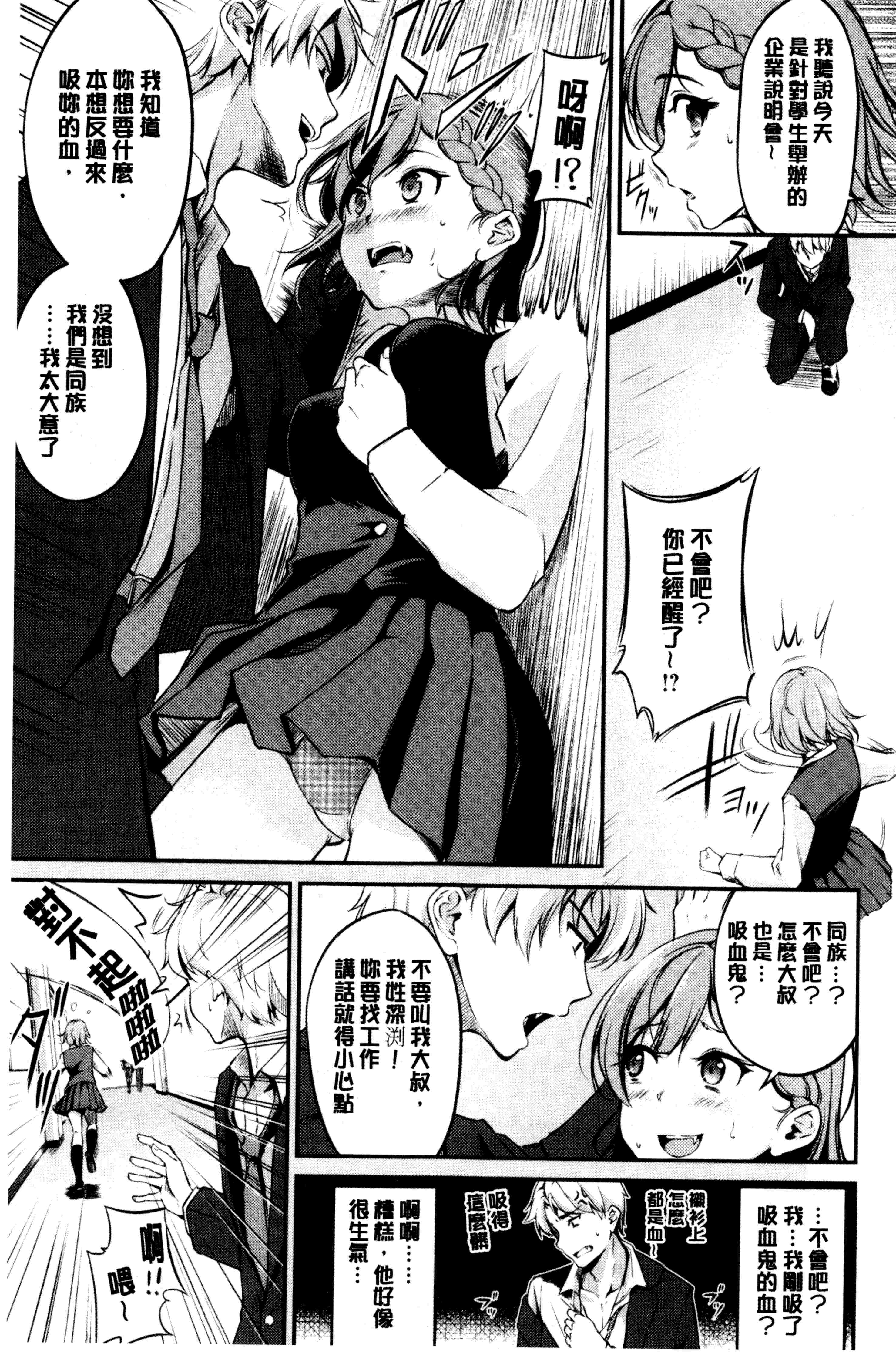 汉化版-[れぐでく] みだらすいっち [中国翻訳]_第3集