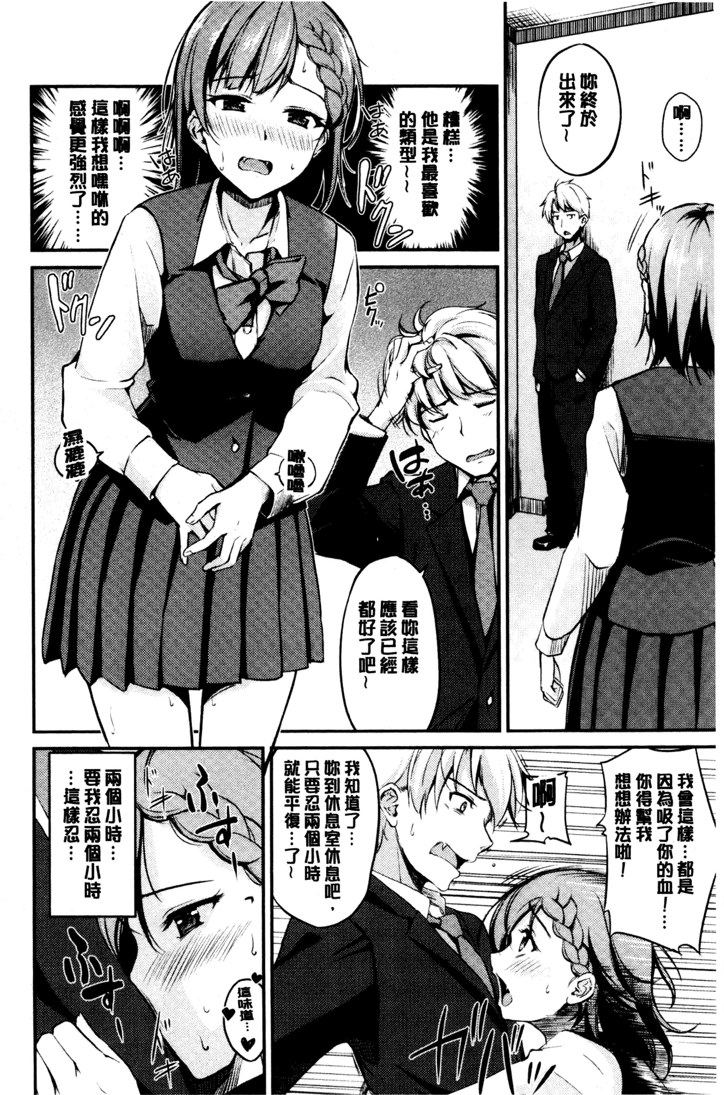 汉化版-[れぐでく] みだらすいっち [中国翻訳]_第4集