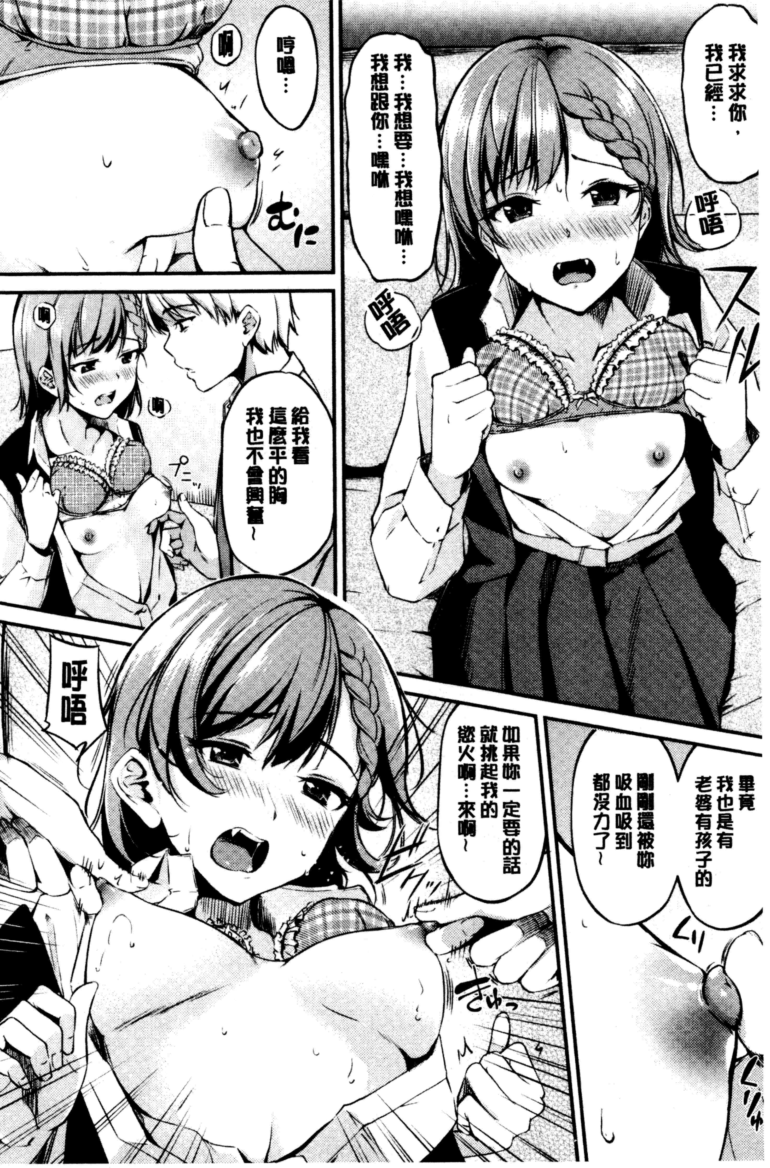 汉化版-[れぐでく] みだらすいっち [中国翻訳]_第4集