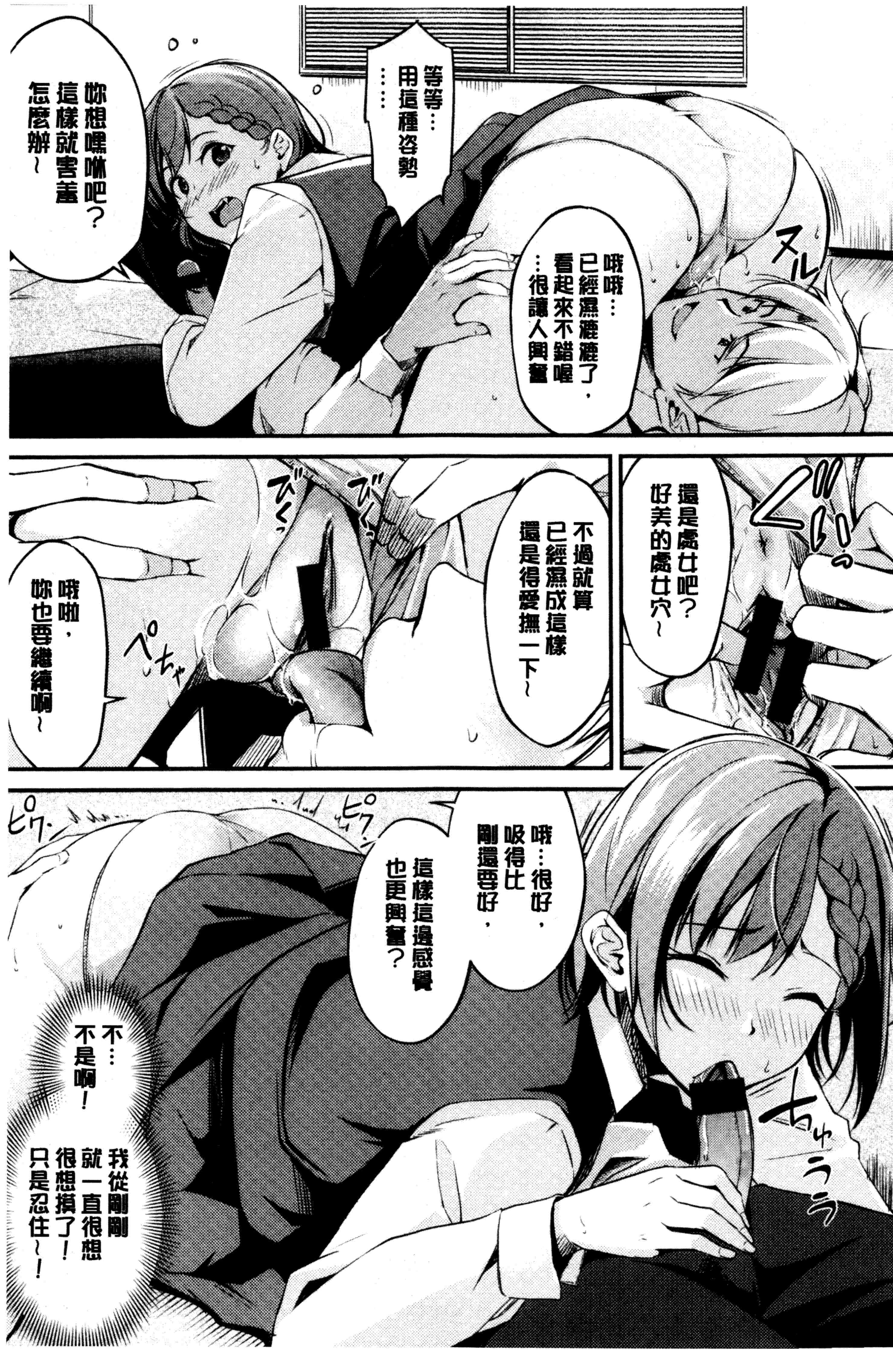 汉化版-[れぐでく] みだらすいっち [中国翻訳]_第4集