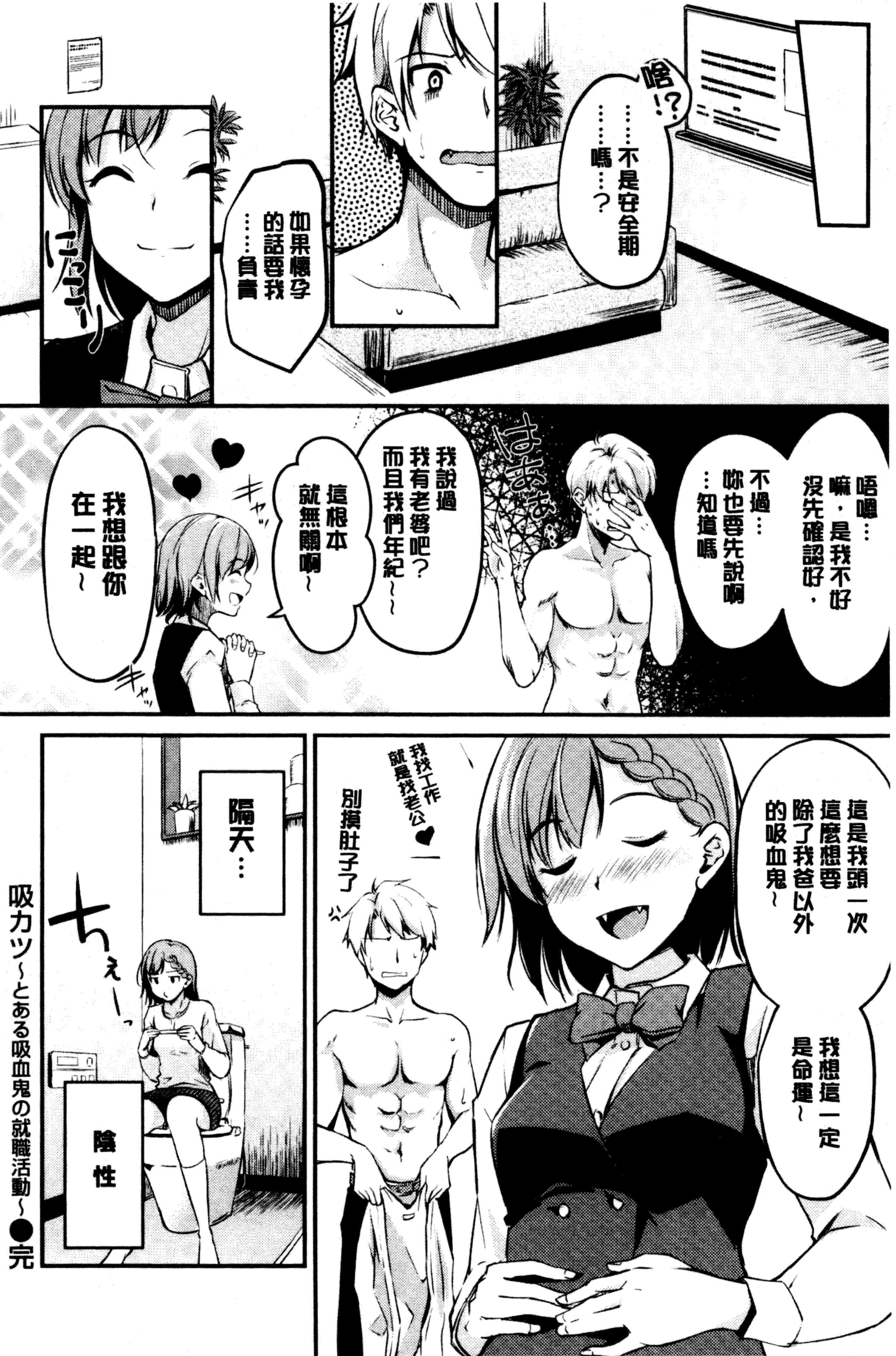 汉化版-[れぐでく] みだらすいっち [中国翻訳]_第4集