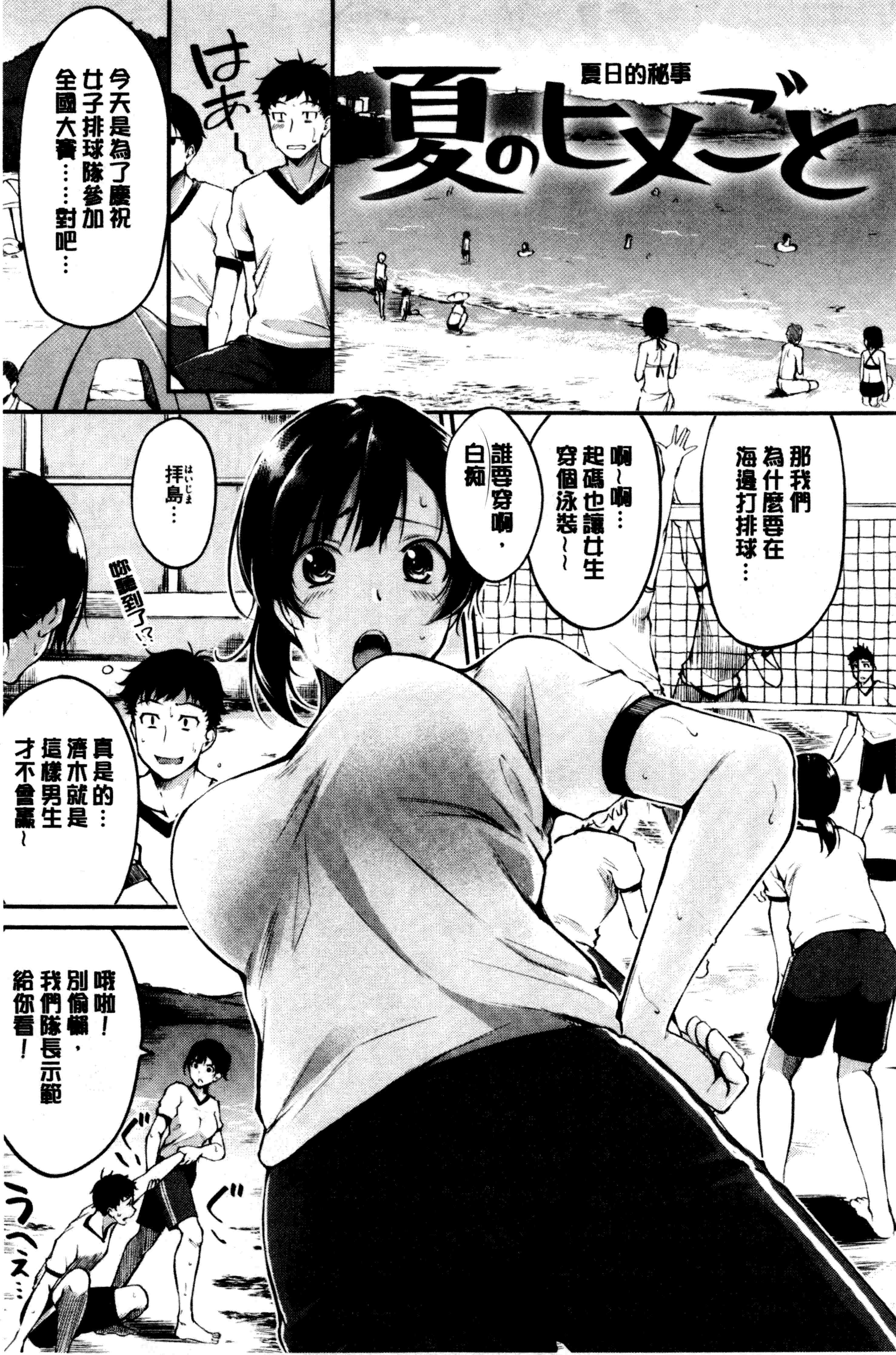 汉化版-[れぐでく] みだらすいっち [中国翻訳]_第4集