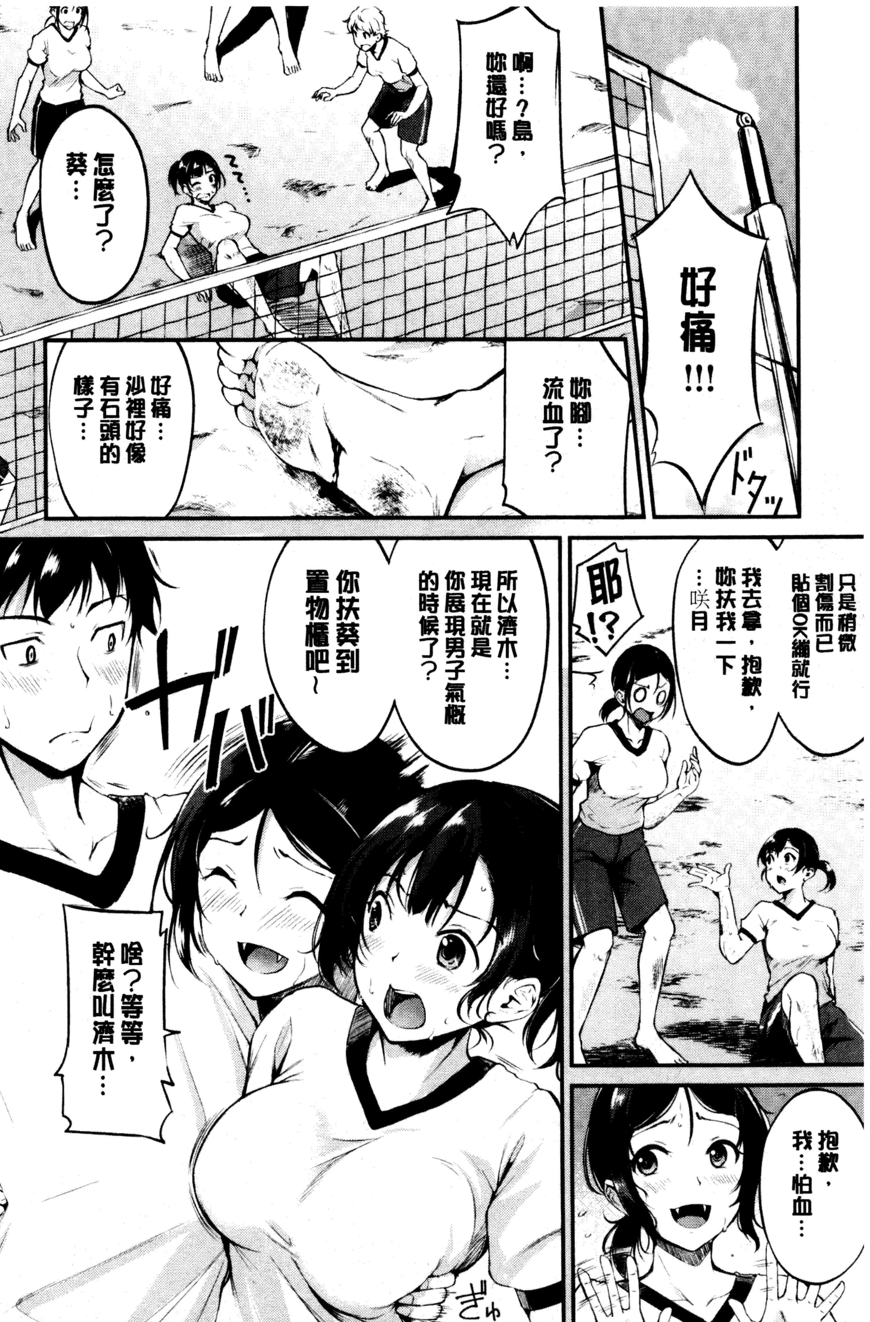 汉化版-[れぐでく] みだらすいっち [中国翻訳]_第4集