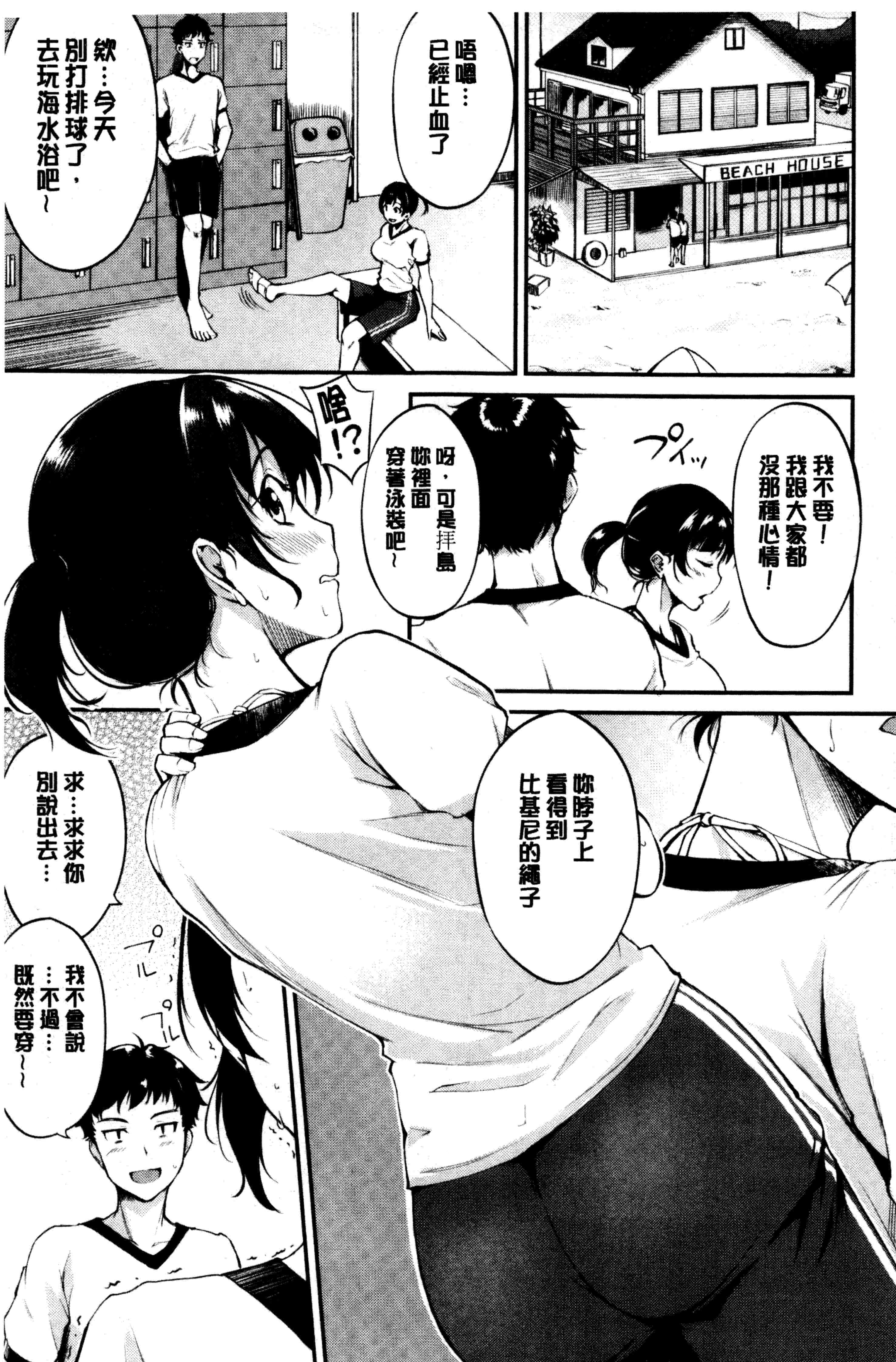 汉化版-[れぐでく] みだらすいっち [中国翻訳]_第4集