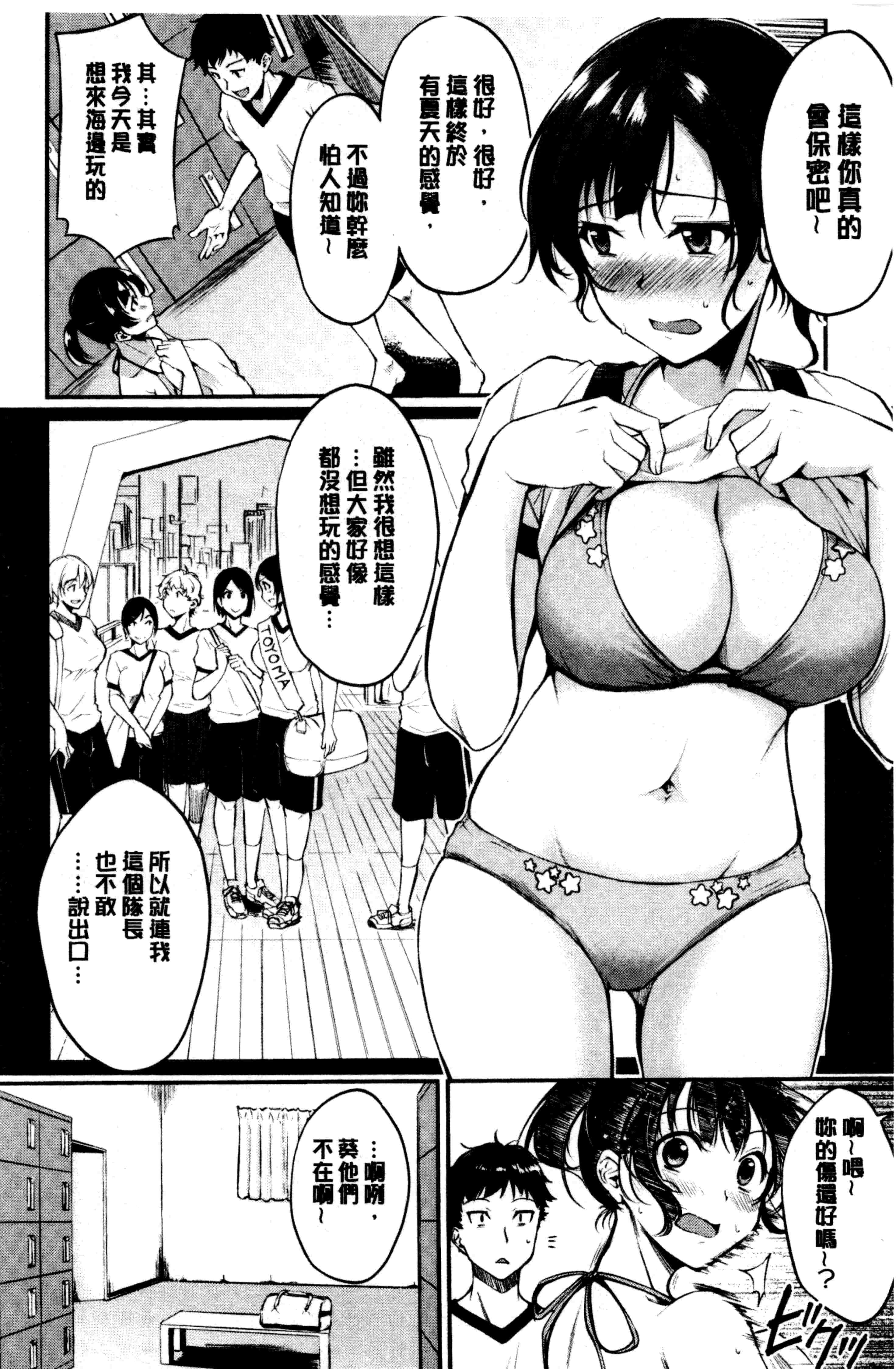 汉化版-[れぐでく] みだらすいっち [中国翻訳]_第4集