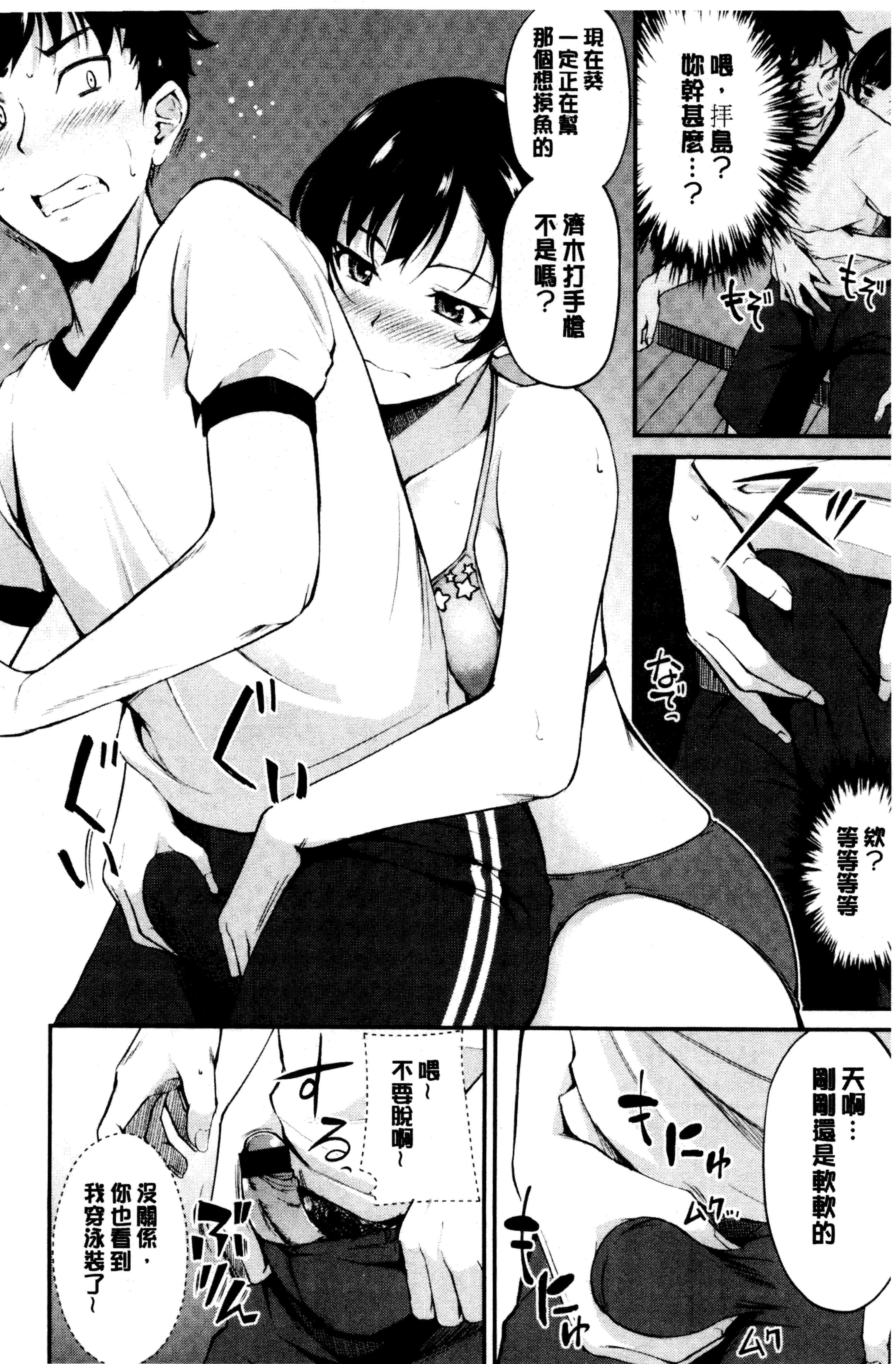 汉化版-[れぐでく] みだらすいっち [中国翻訳]_第4集