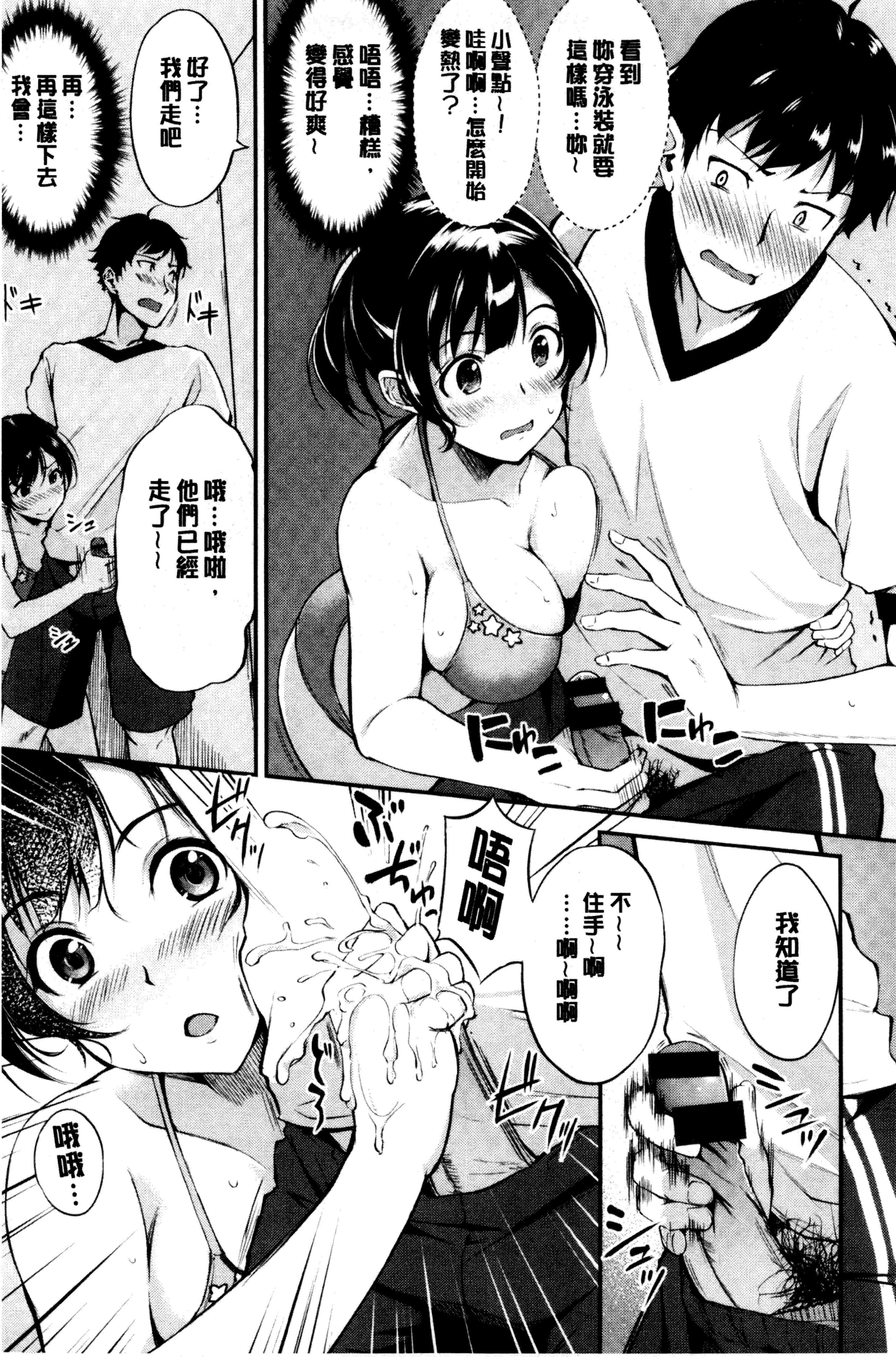 汉化版-[れぐでく] みだらすいっち [中国翻訳]_第4集