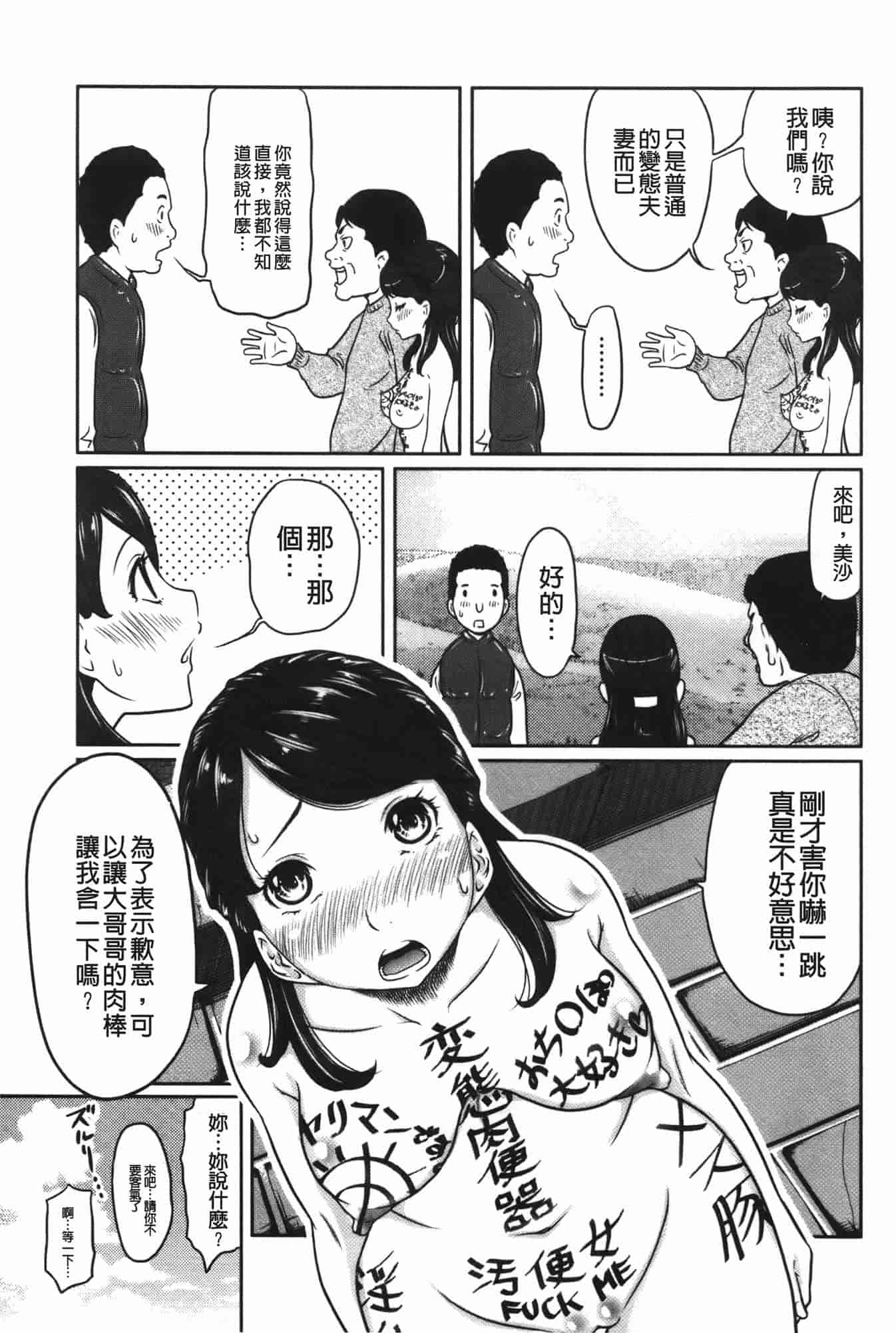 汉化版-[れゐぢ] ヘンでれ女子図鑑_第1集