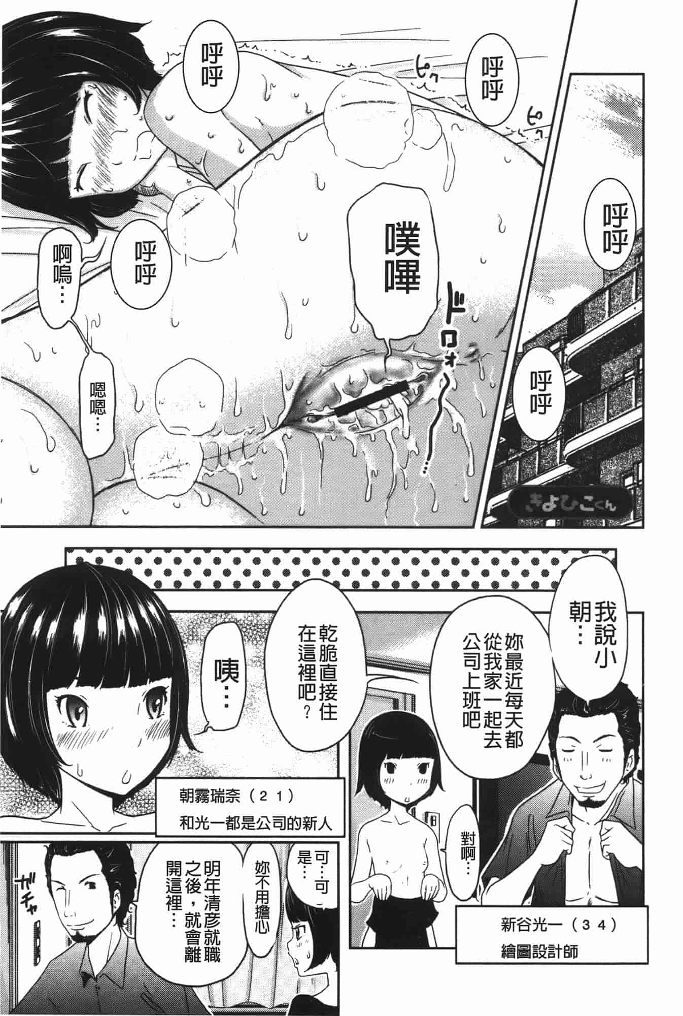 汉化版-[れゐぢ] ヘンでれ女子図鑑_第4集