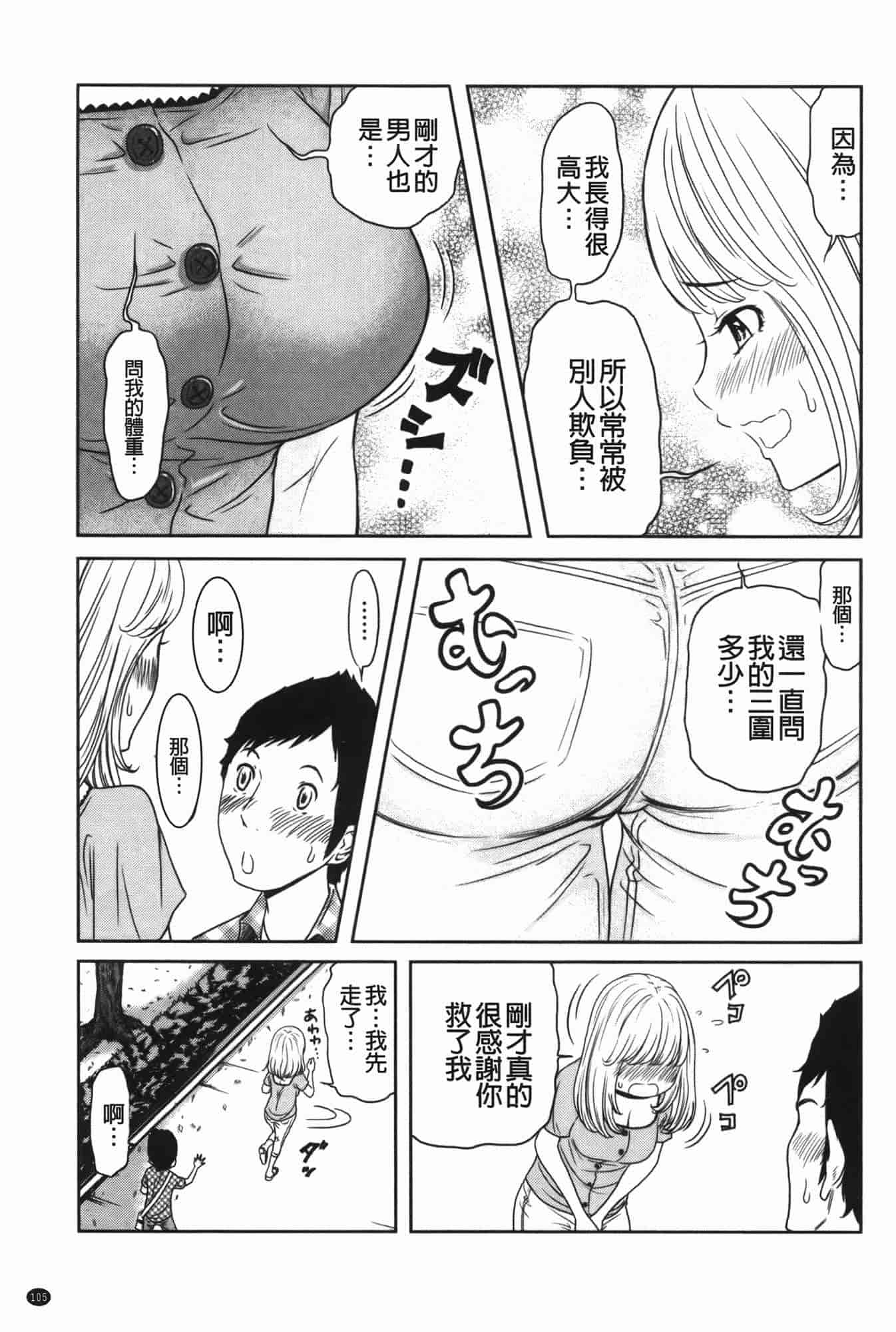 汉化版-[れゐぢ] ヘンでれ女子図鑑_第5集