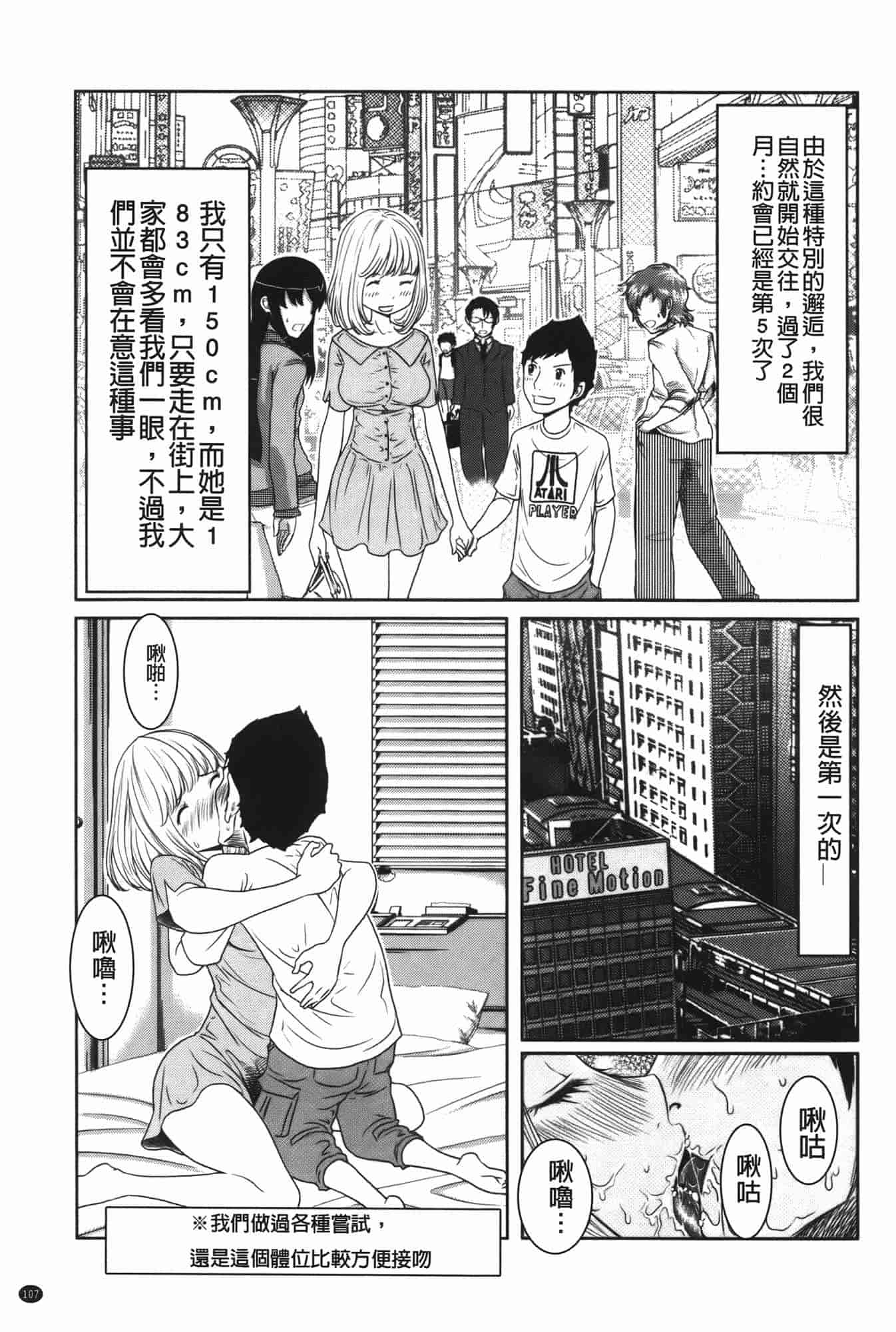 汉化版-[れゐぢ] ヘンでれ女子図鑑_第5集