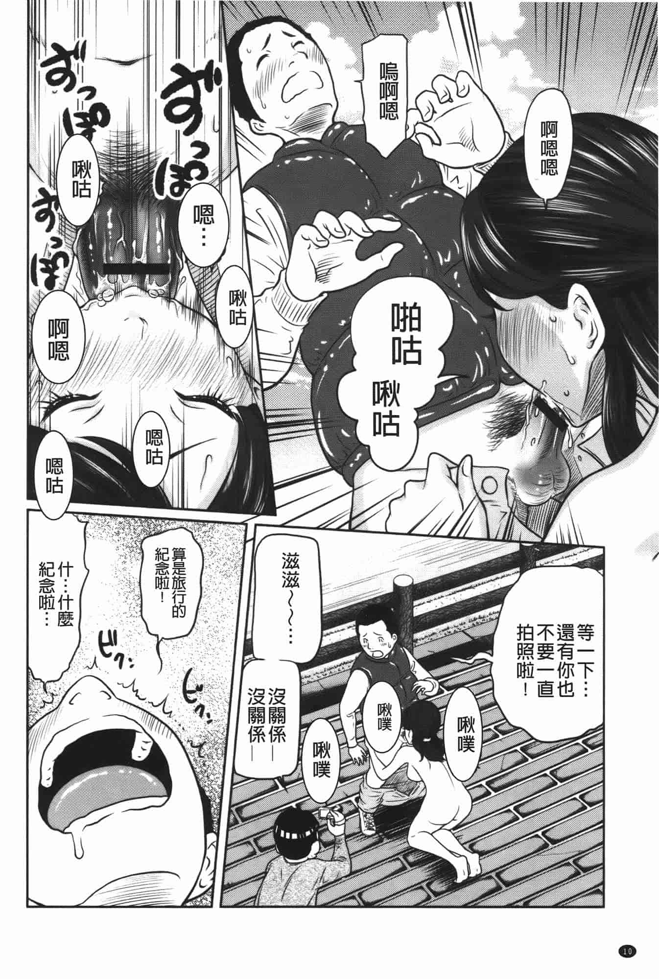 汉化版-[れゐぢ] ヘンでれ女子図鑑_第1集