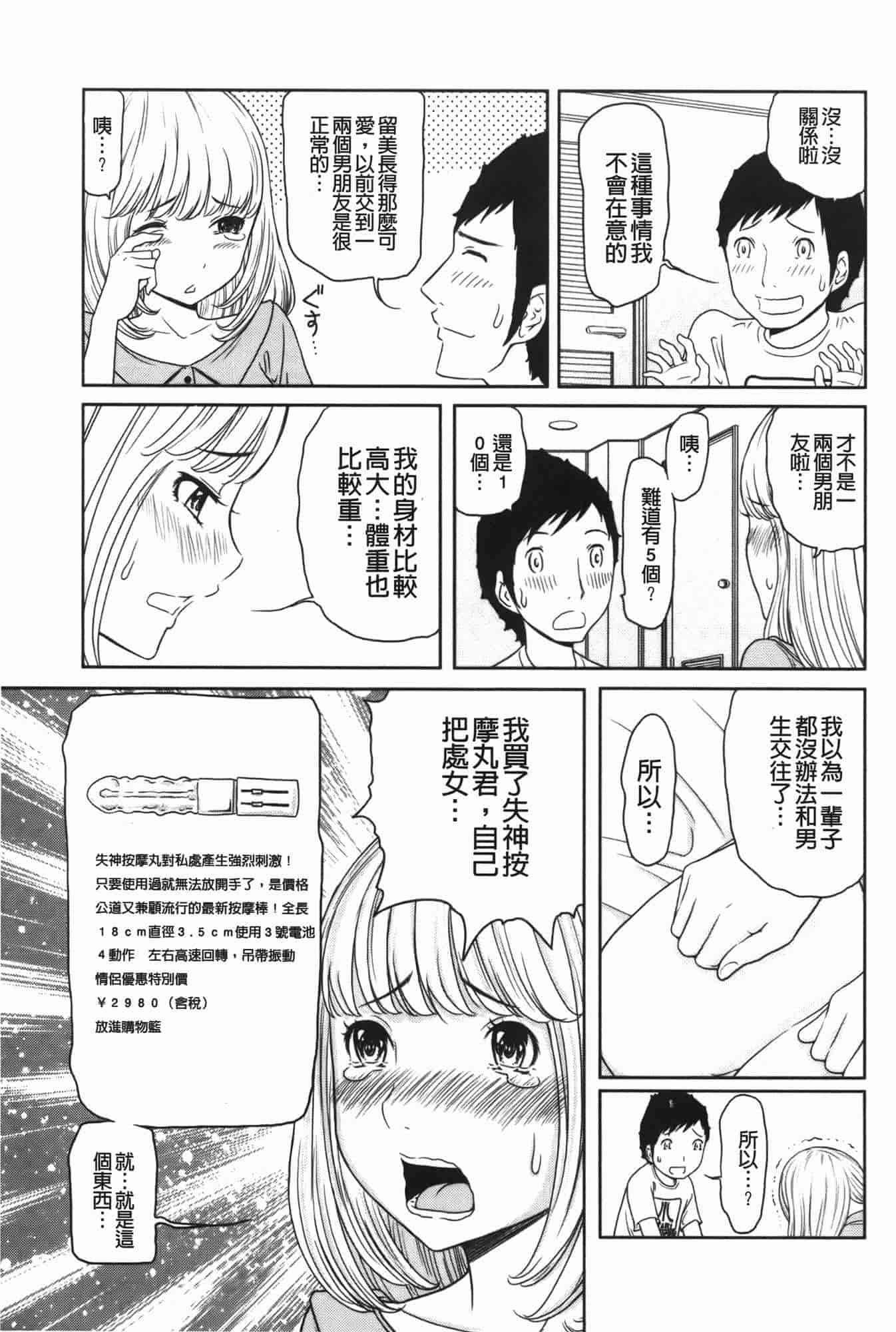 汉化版-[れゐぢ] ヘンでれ女子図鑑_第5集