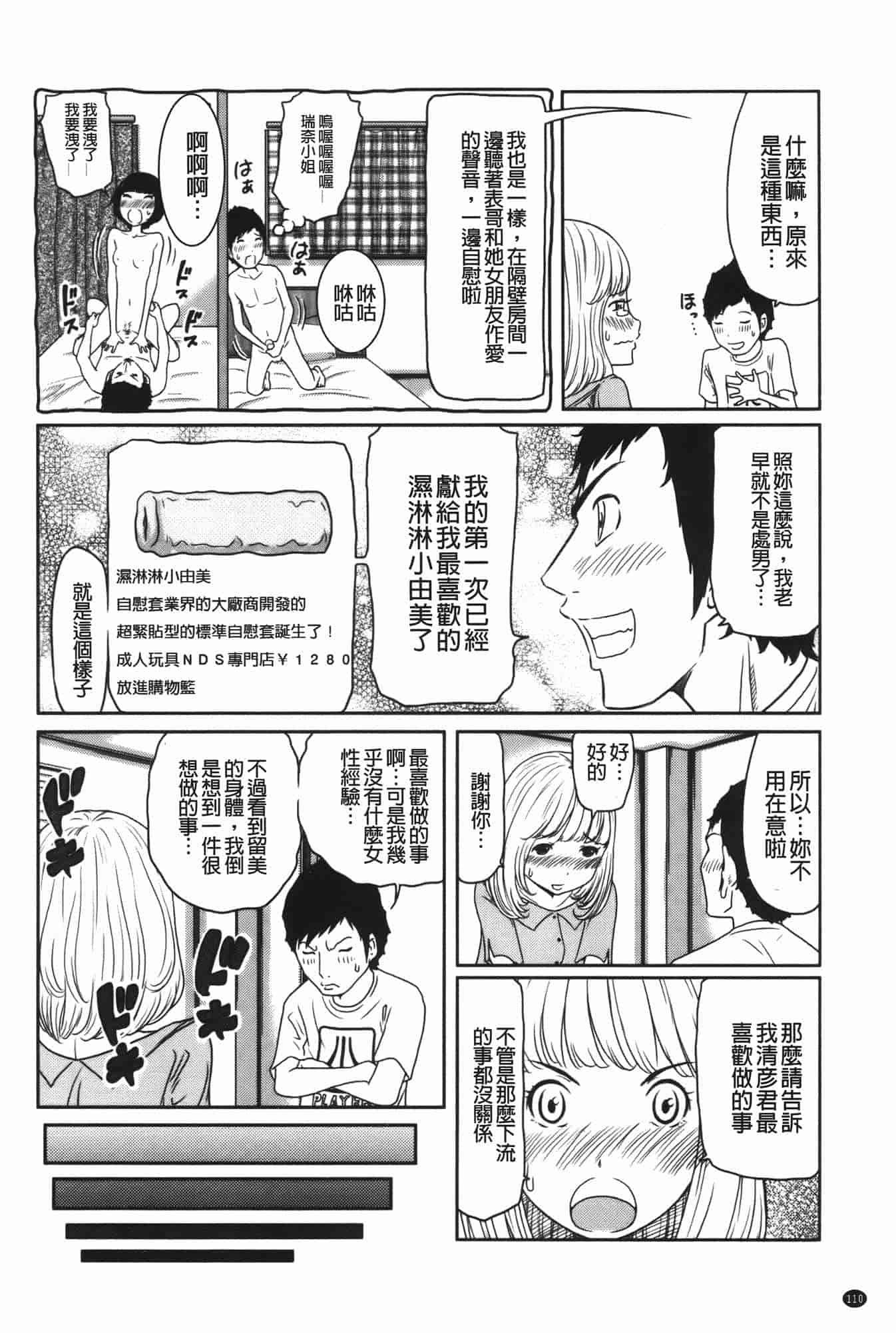 汉化版-[れゐぢ] ヘンでれ女子図鑑_第5集