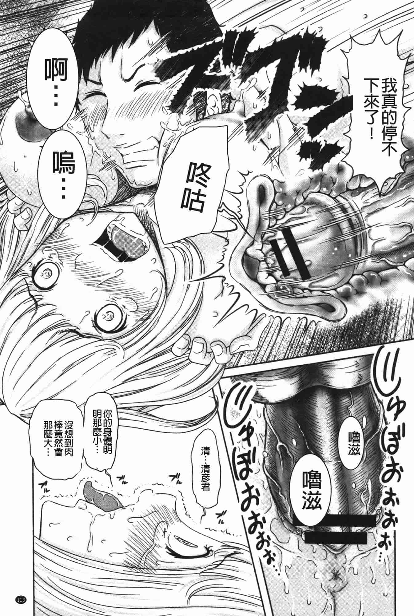 汉化版-[れゐぢ] ヘンでれ女子図鑑_第5集