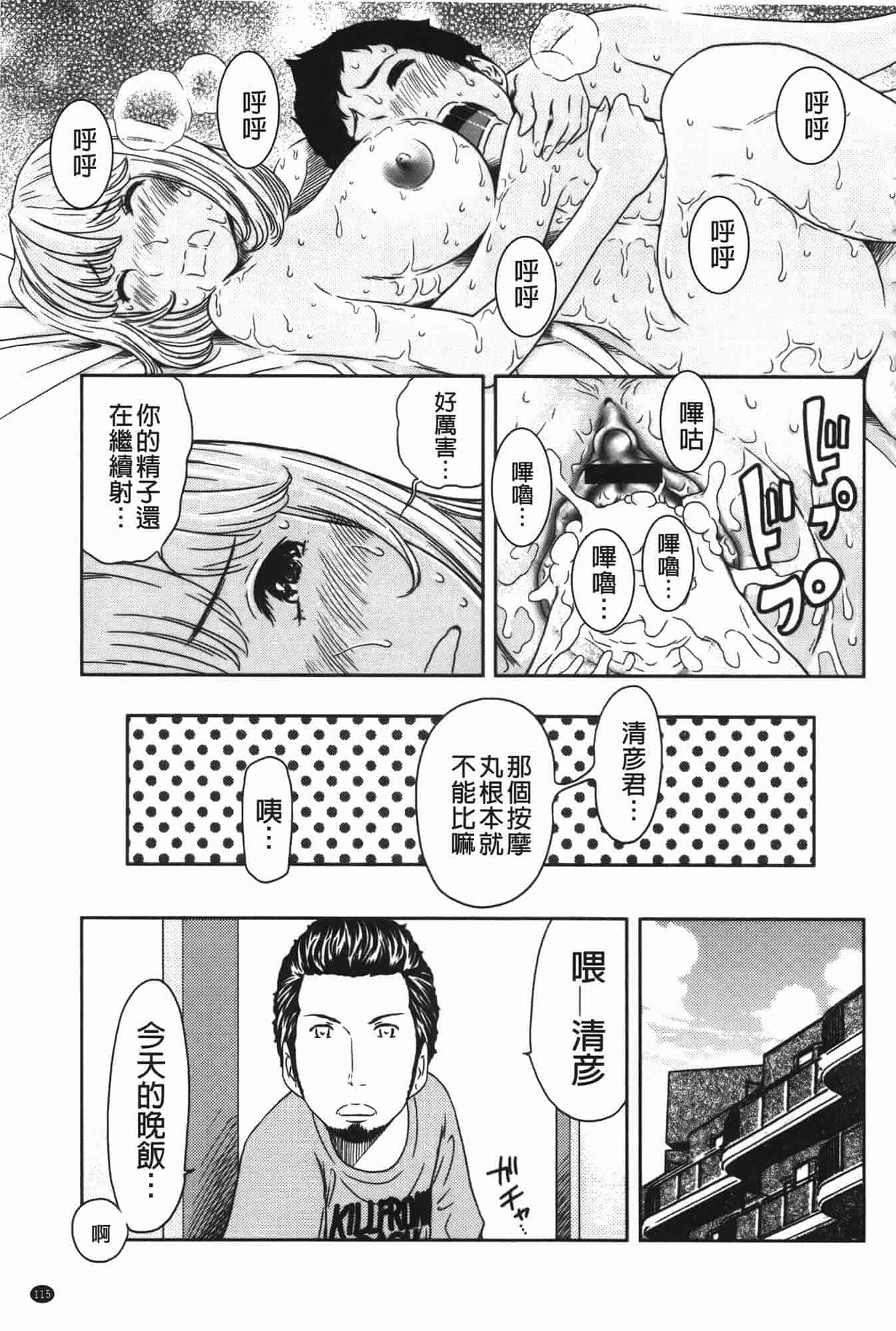 汉化版-[れゐぢ] ヘンでれ女子図鑑_第5集