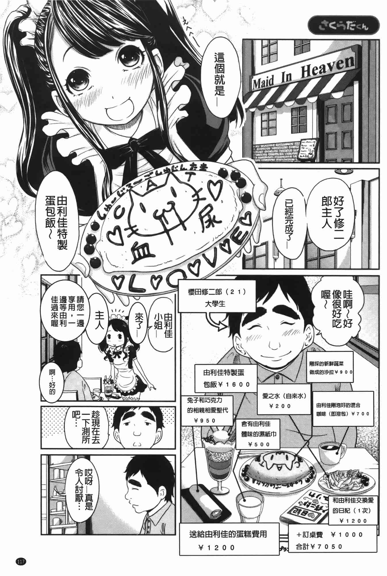 汉化版-[れゐぢ] ヘンでれ女子図鑑_第5集