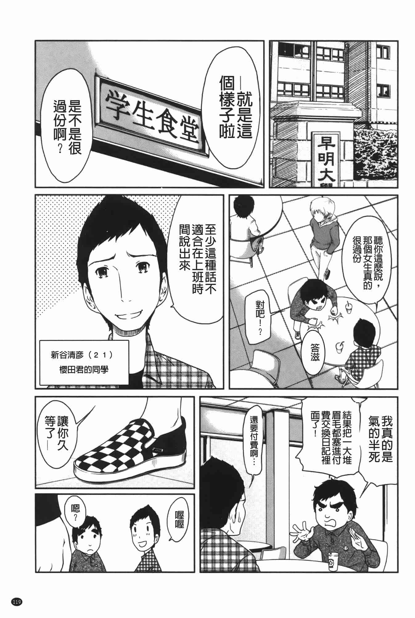 汉化版-[れゐぢ] ヘンでれ女子図鑑_第5集