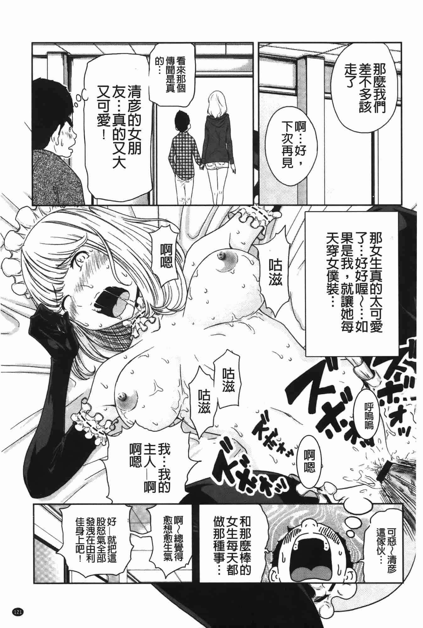 汉化版-[れゐぢ] ヘンでれ女子図鑑_第5集