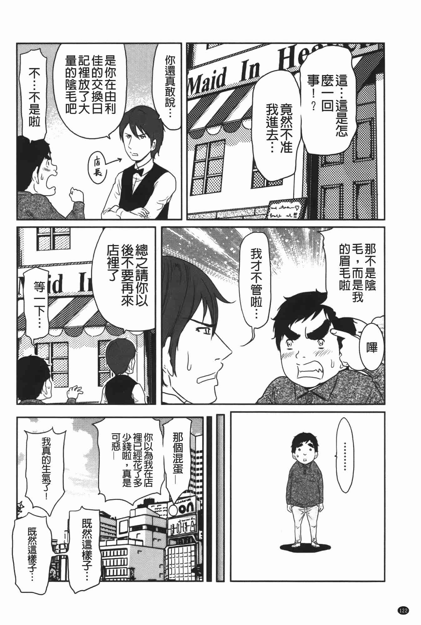 汉化版-[れゐぢ] ヘンでれ女子図鑑_第5集