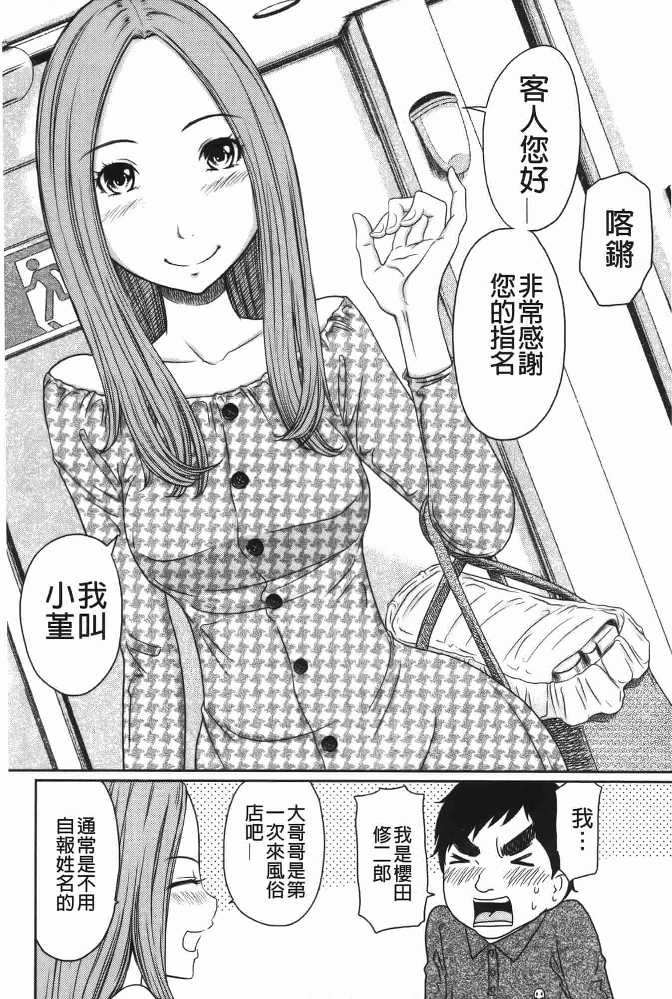 汉化版-[れゐぢ] ヘンでれ女子図鑑_第5集