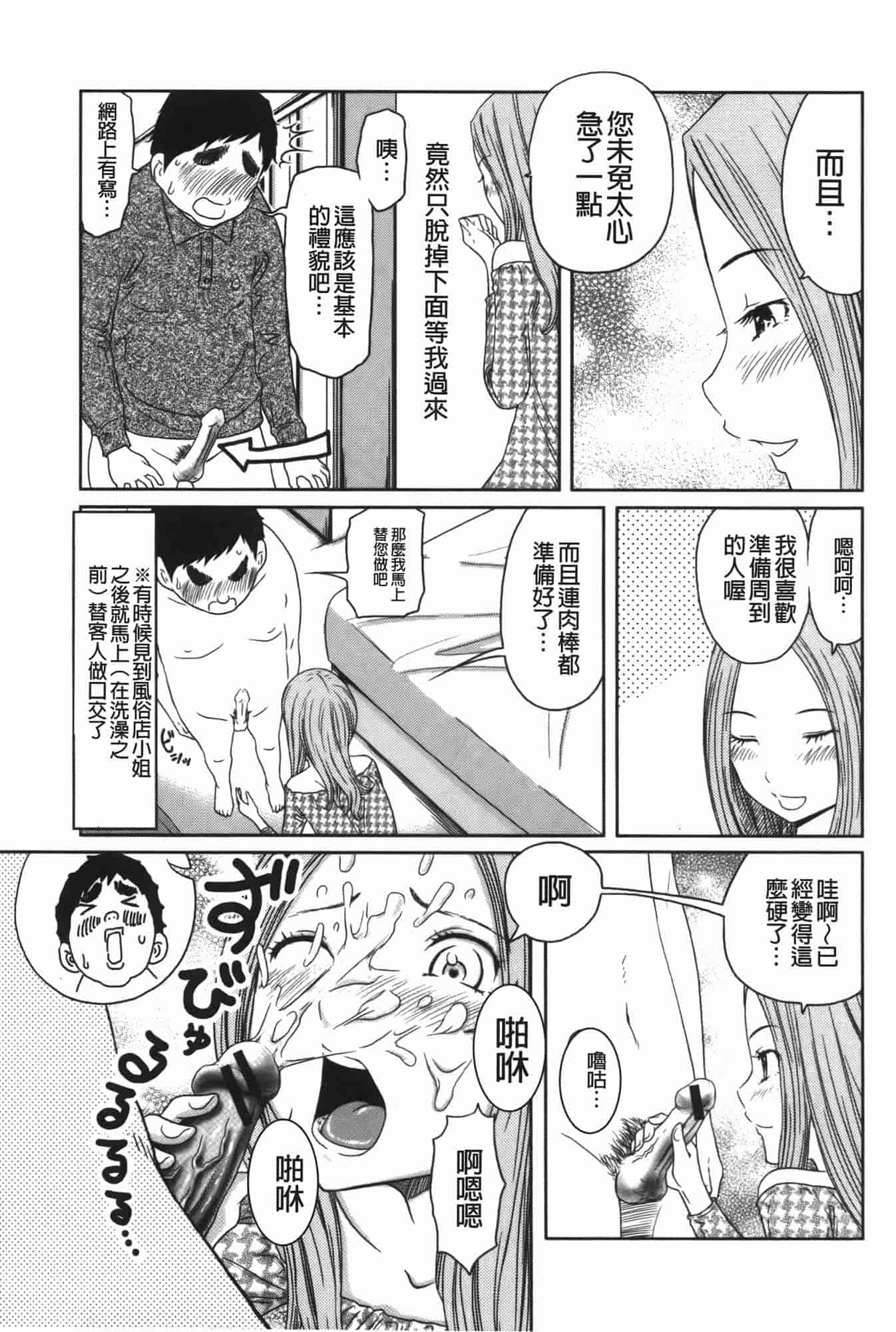 汉化版-[れゐぢ] ヘンでれ女子図鑑_第6集
