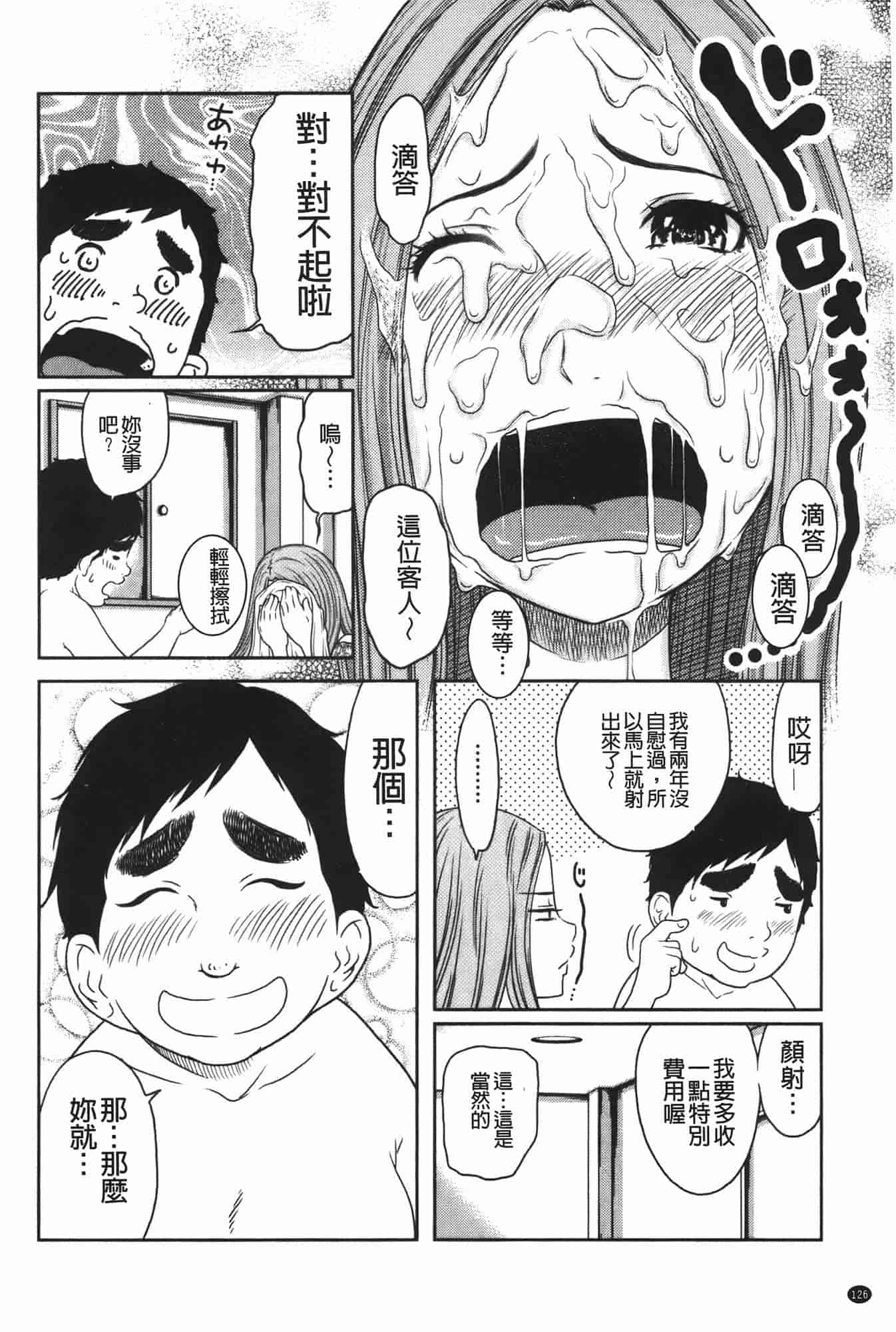 汉化版-[れゐぢ] ヘンでれ女子図鑑_第6集