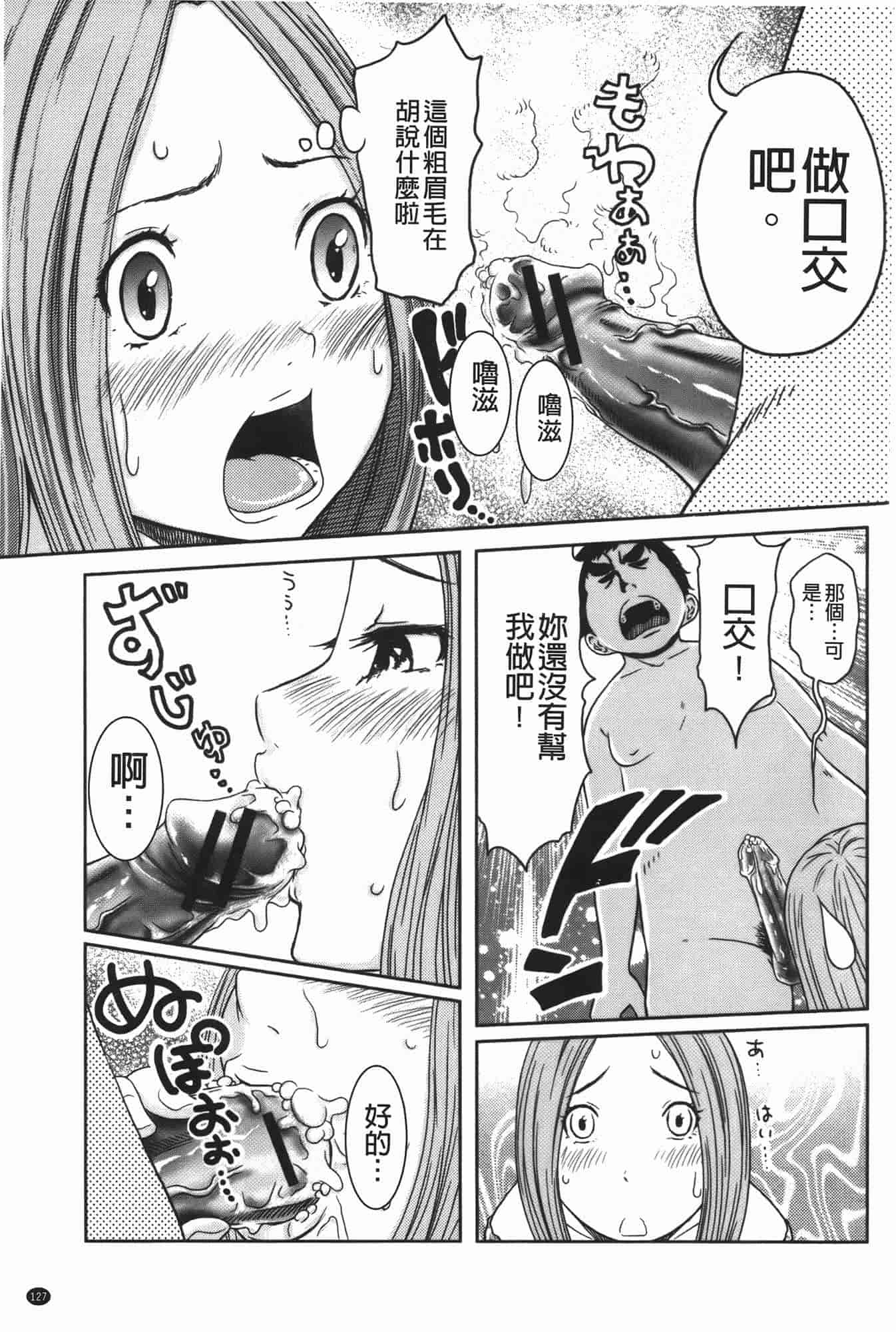 汉化版-[れゐぢ] ヘンでれ女子図鑑_第6集