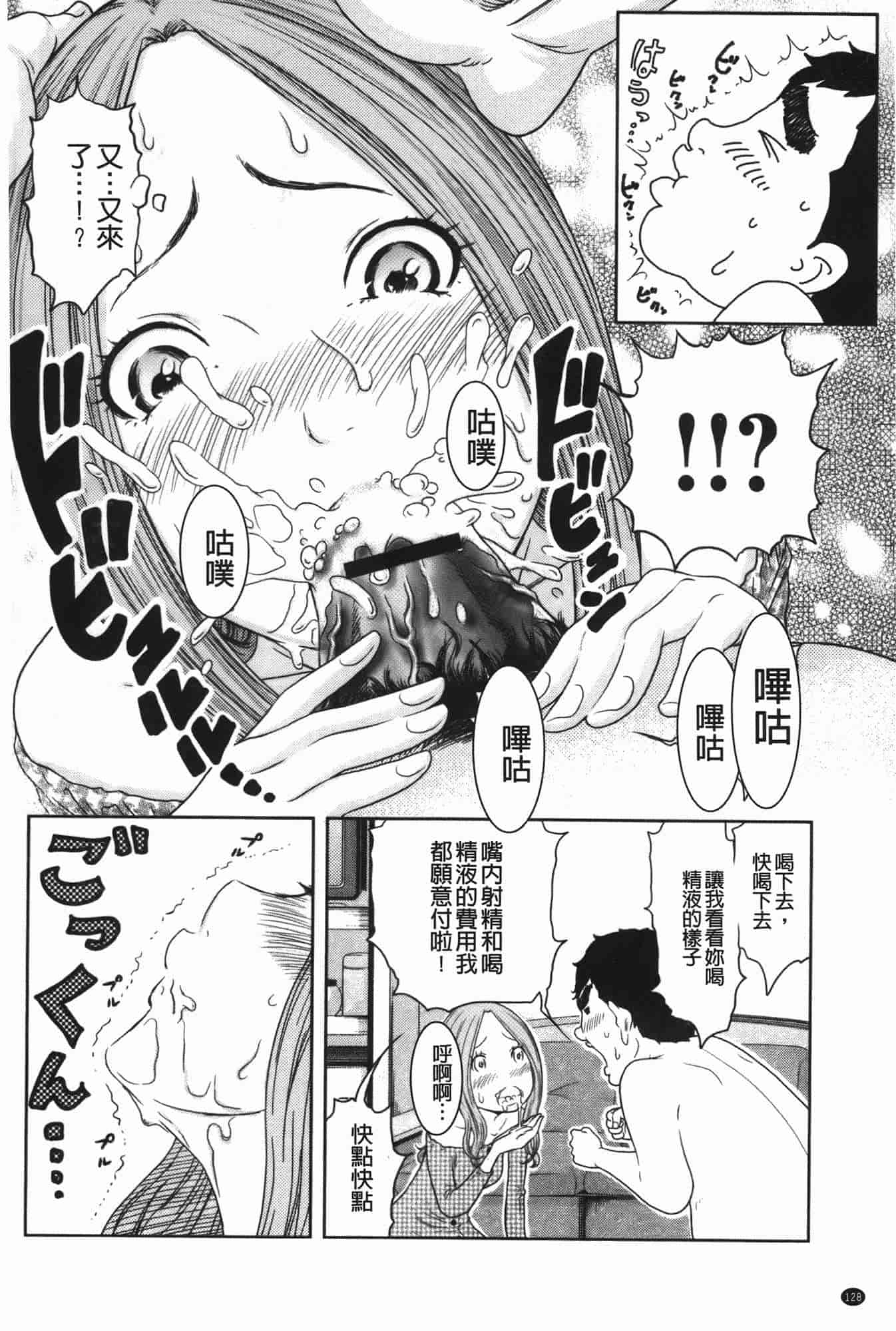 汉化版-[れゐぢ] ヘンでれ女子図鑑_第6集