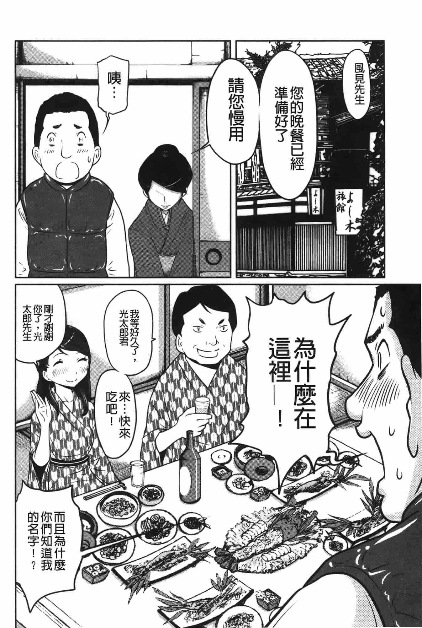 汉化版-[れゐぢ] ヘンでれ女子図鑑_第1集