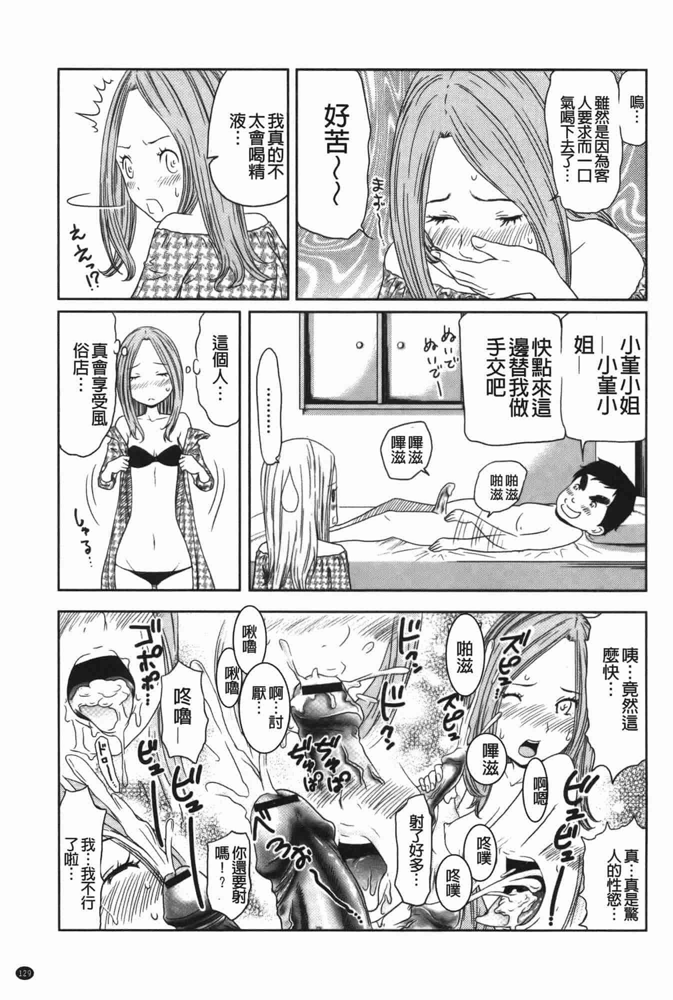 汉化版-[れゐぢ] ヘンでれ女子図鑑_第6集