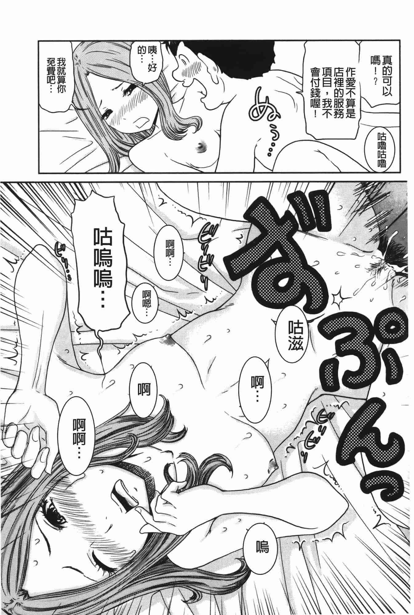 汉化版-[れゐぢ] ヘンでれ女子図鑑_第6集