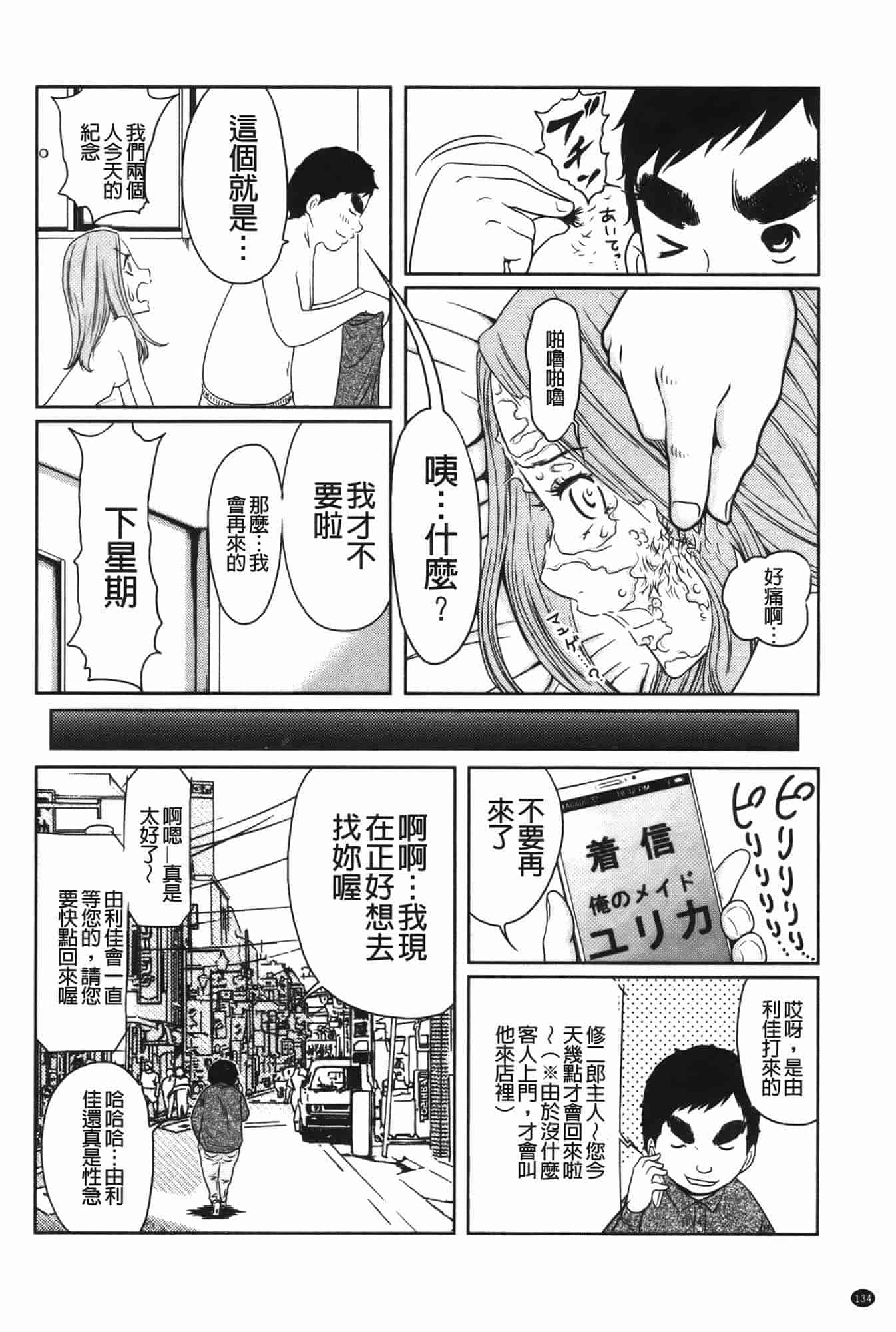 汉化版-[れゐぢ] ヘンでれ女子図鑑_第6集