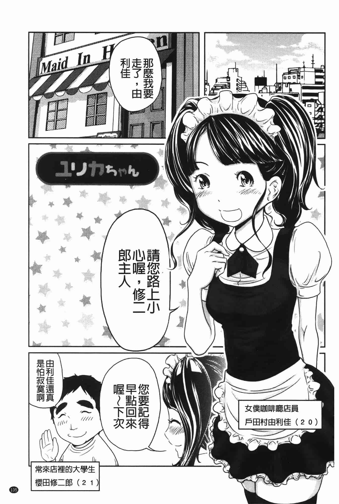 汉化版-[れゐぢ] ヘンでれ女子図鑑_第6集