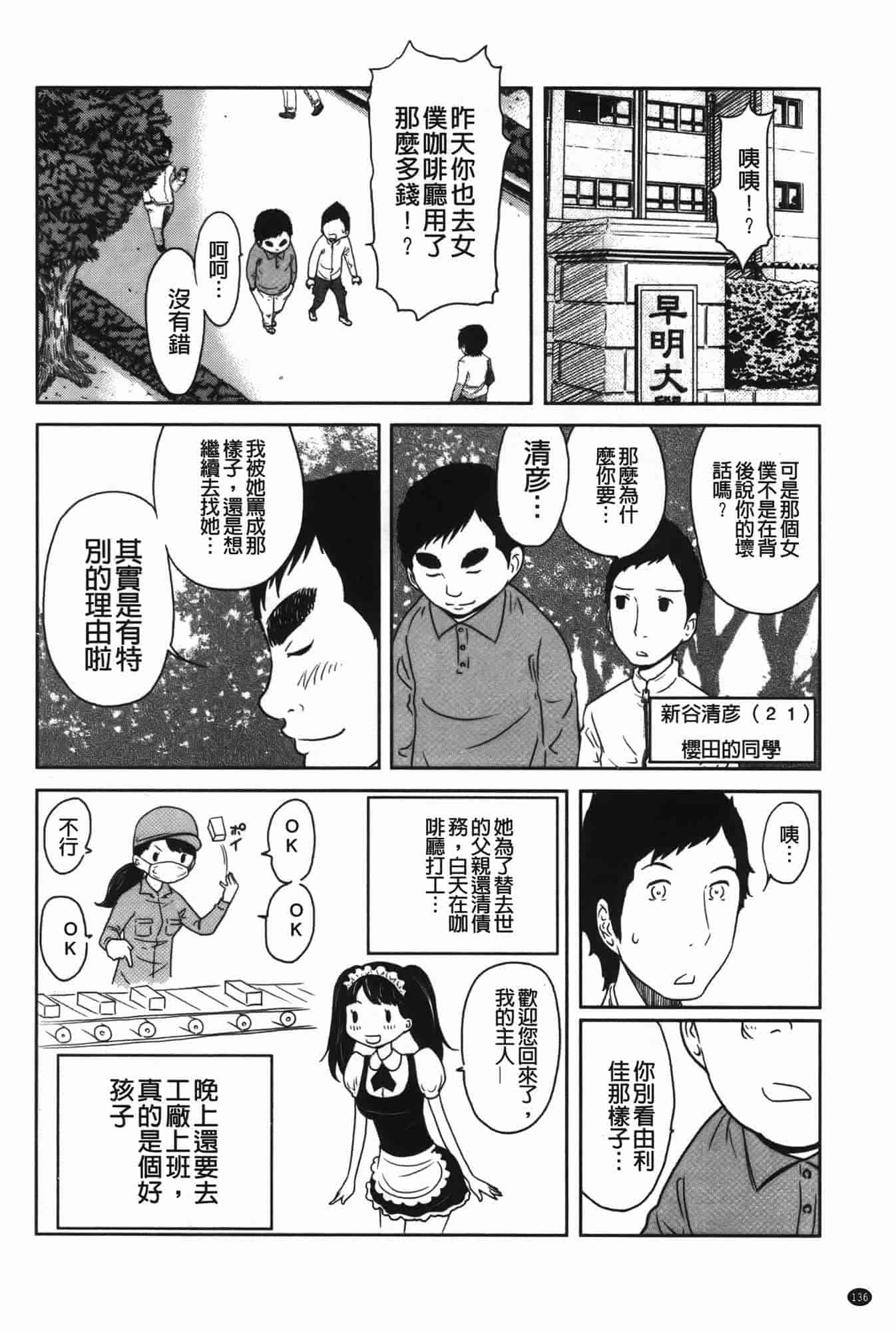 汉化版-[れゐぢ] ヘンでれ女子図鑑_第6集