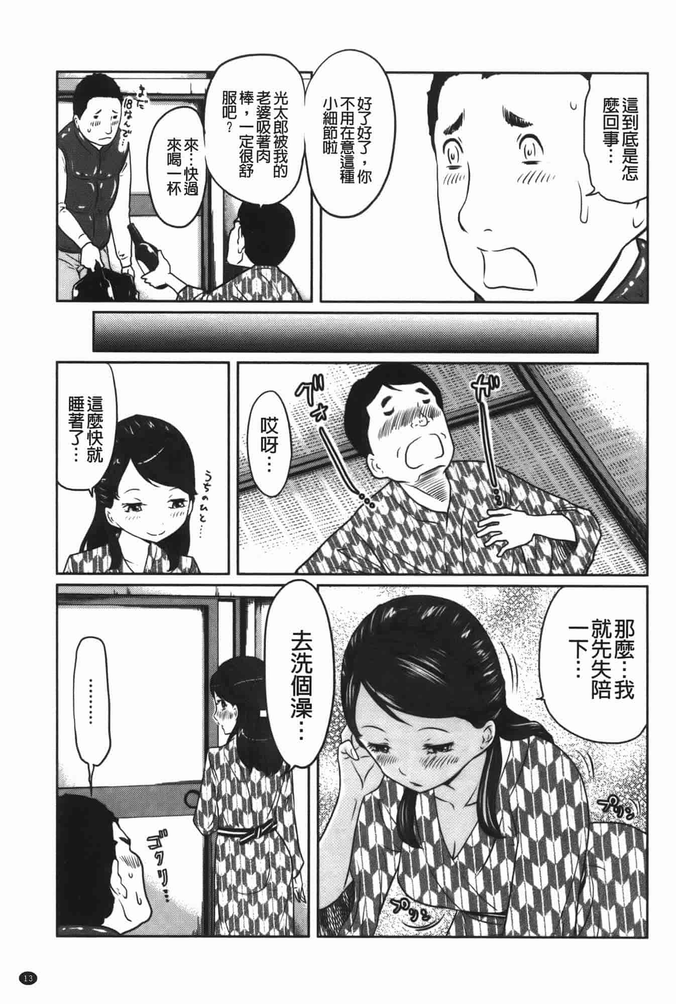 汉化版-[れゐぢ] ヘンでれ女子図鑑_第1集