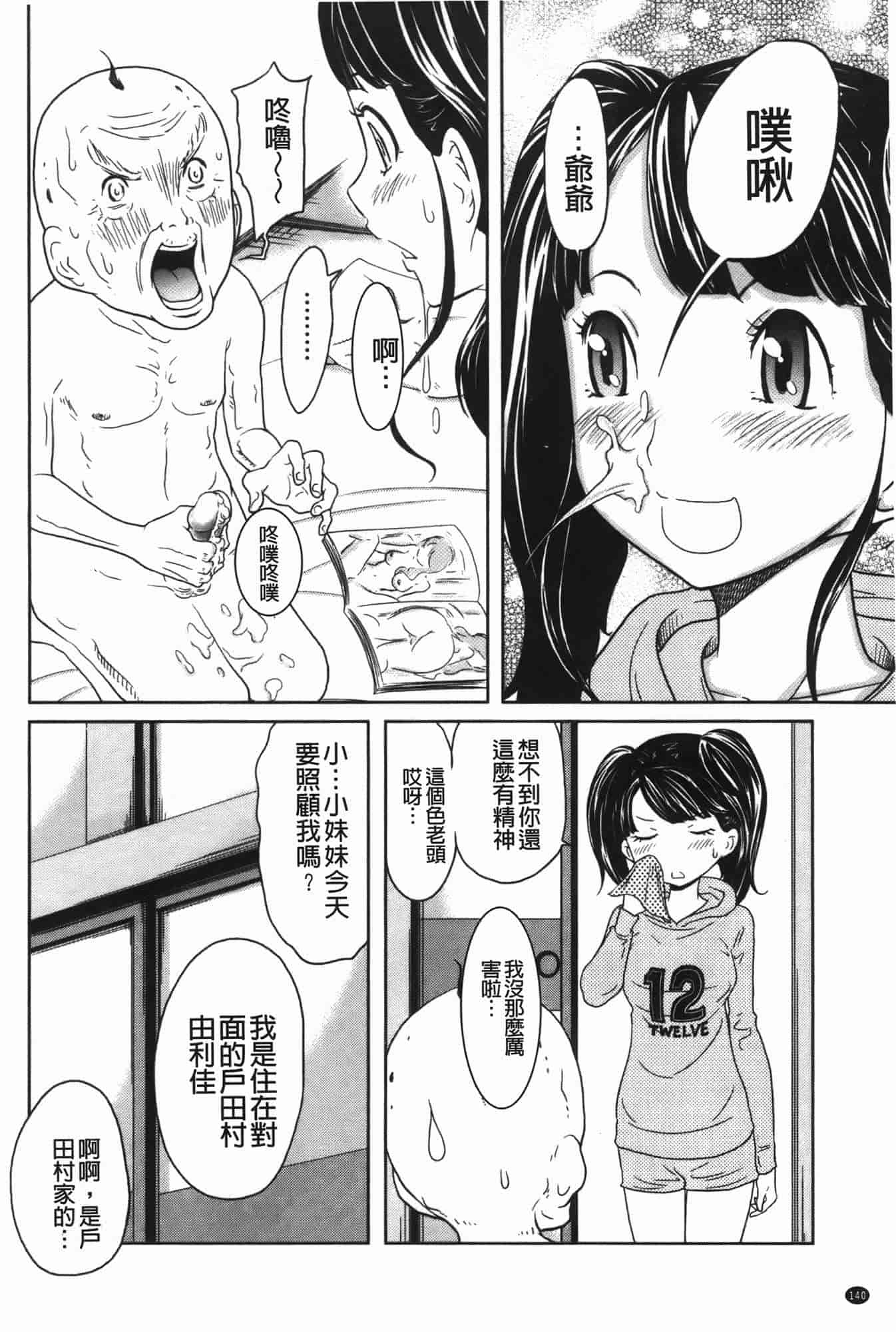 汉化版-[れゐぢ] ヘンでれ女子図鑑_第6集