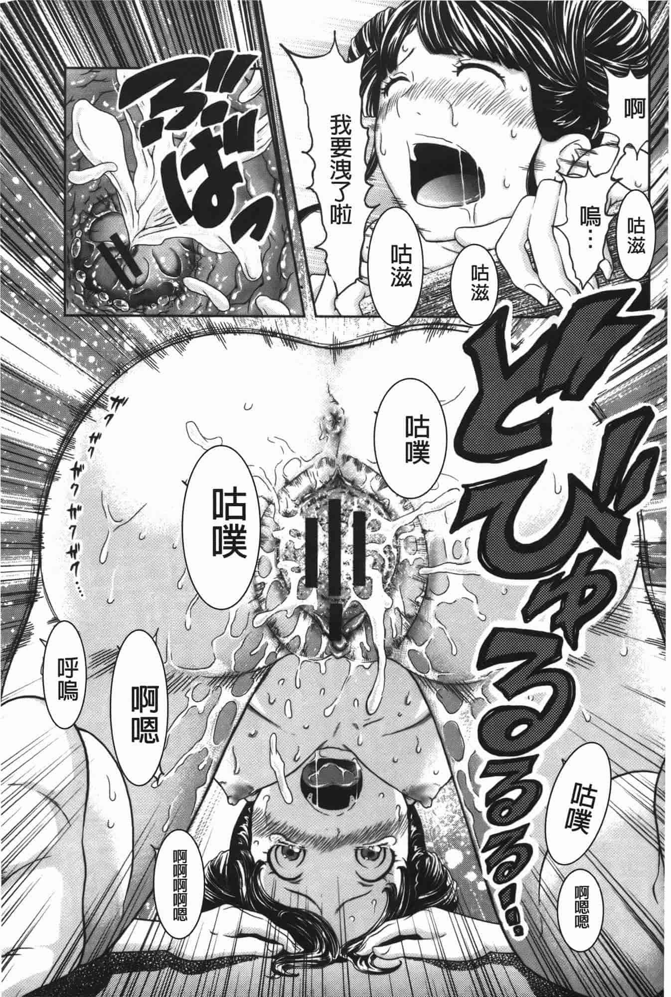 汉化版-[れゐぢ] ヘンでれ女子図鑑_第6集
