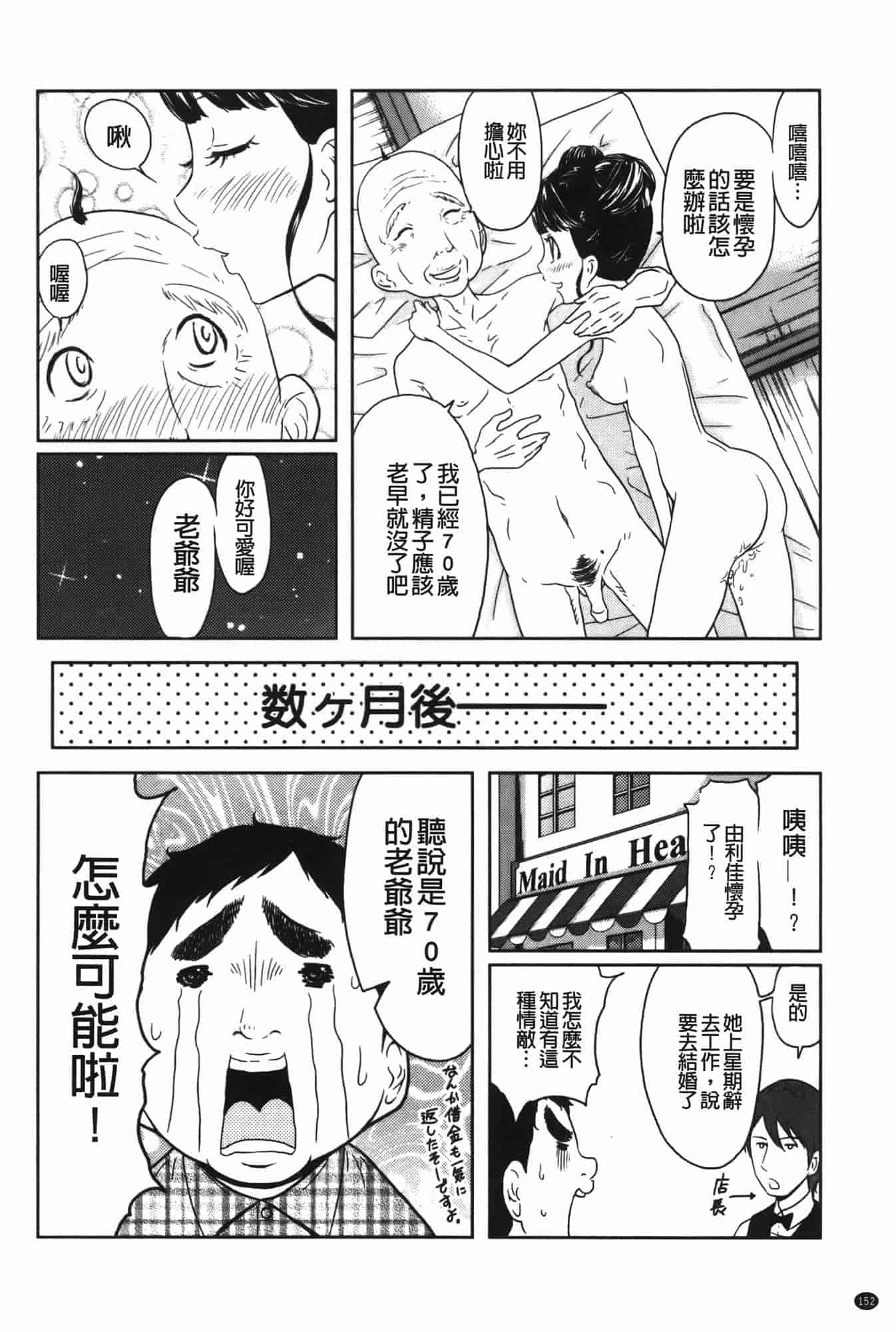 汉化版-[れゐぢ] ヘンでれ女子図鑑_第7集