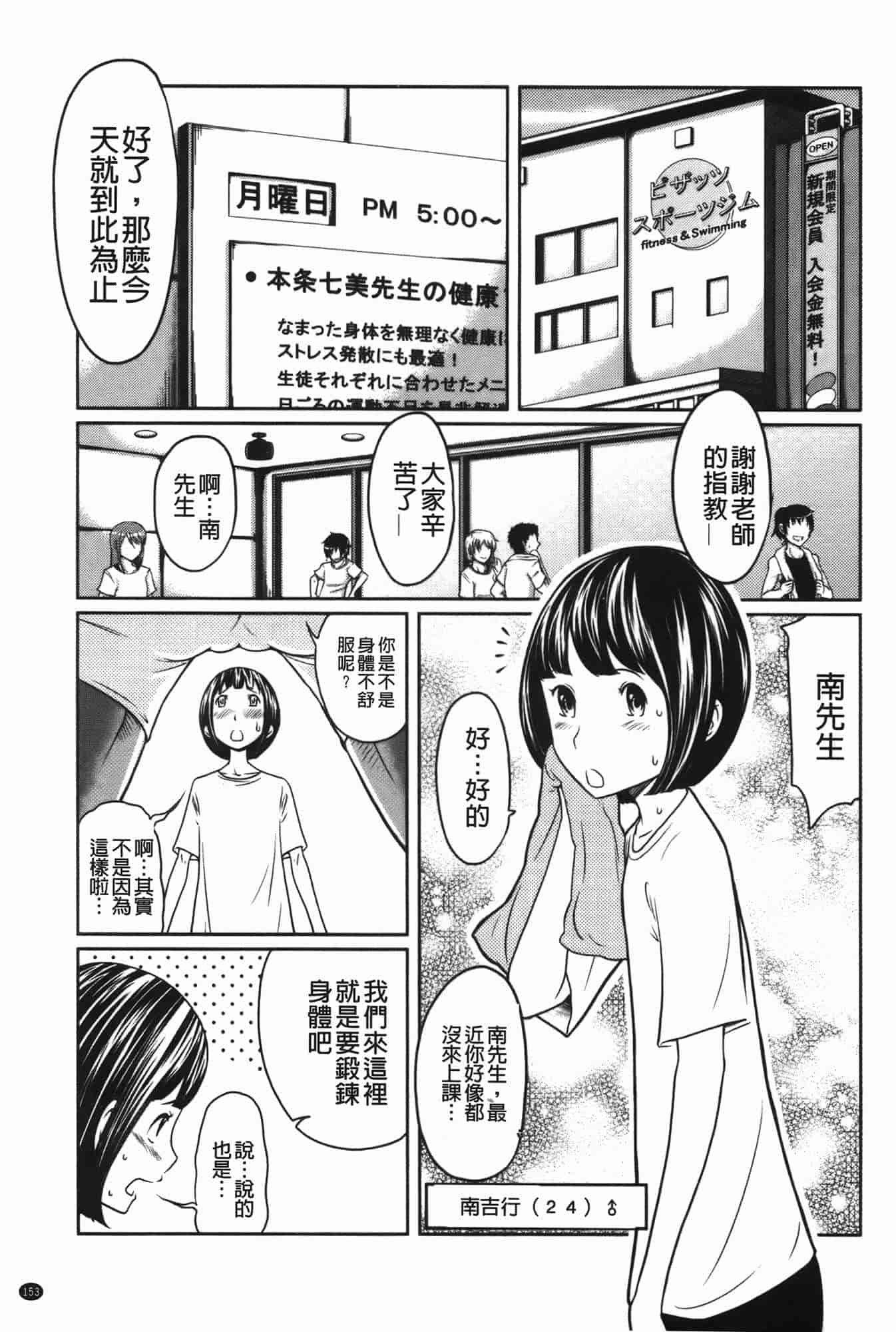 汉化版-[れゐぢ] ヘンでれ女子図鑑_第7集