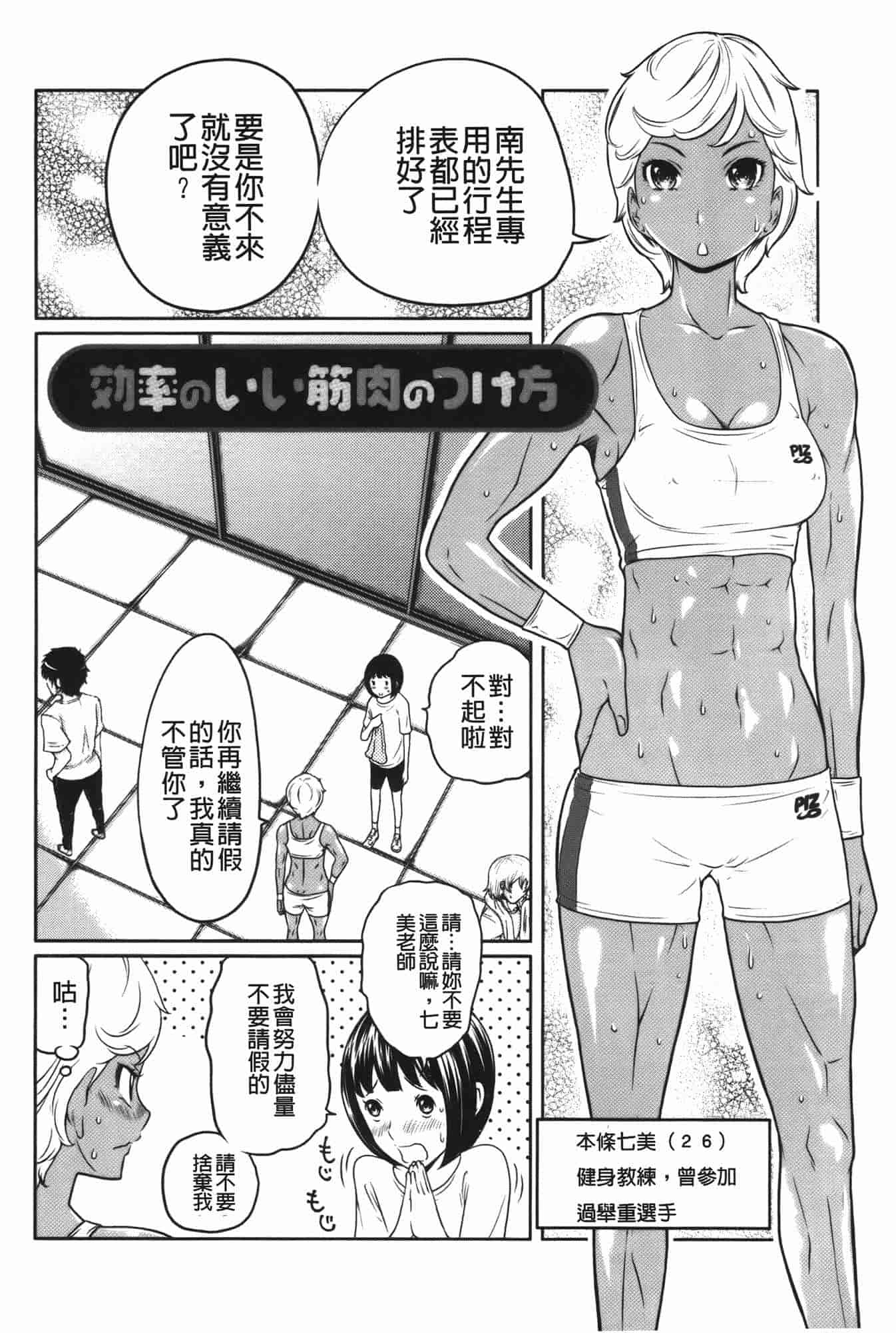 汉化版-[れゐぢ] ヘンでれ女子図鑑_第7集