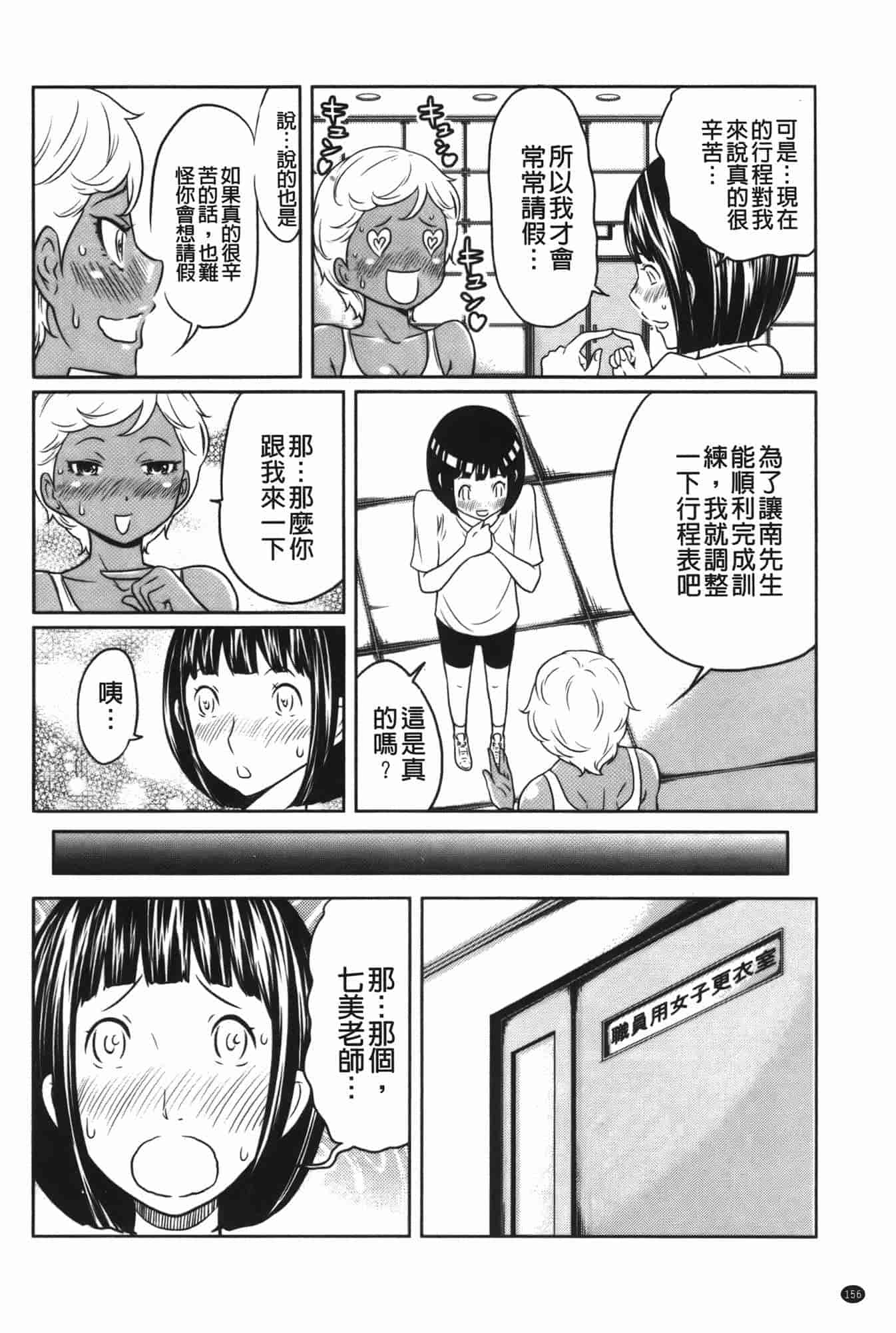 汉化版-[れゐぢ] ヘンでれ女子図鑑_第7集