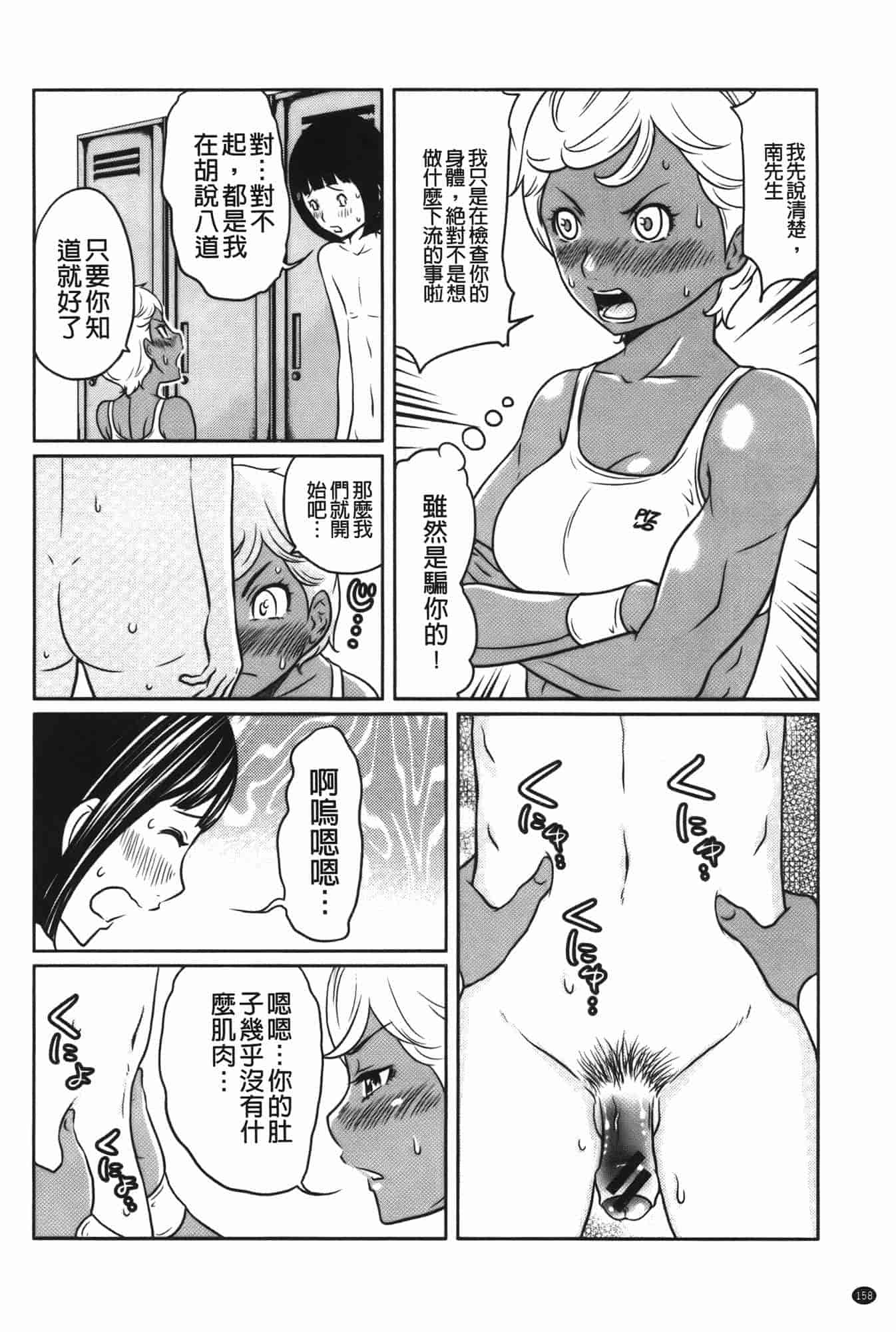 汉化版-[れゐぢ] ヘンでれ女子図鑑_第7集