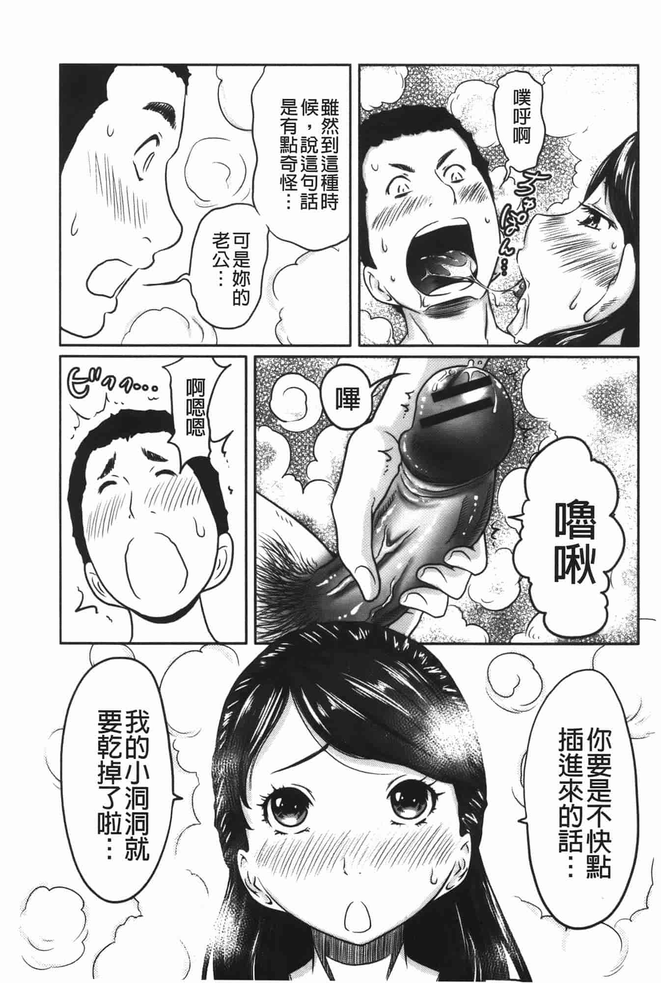 汉化版-[れゐぢ] ヘンでれ女子図鑑_第1集