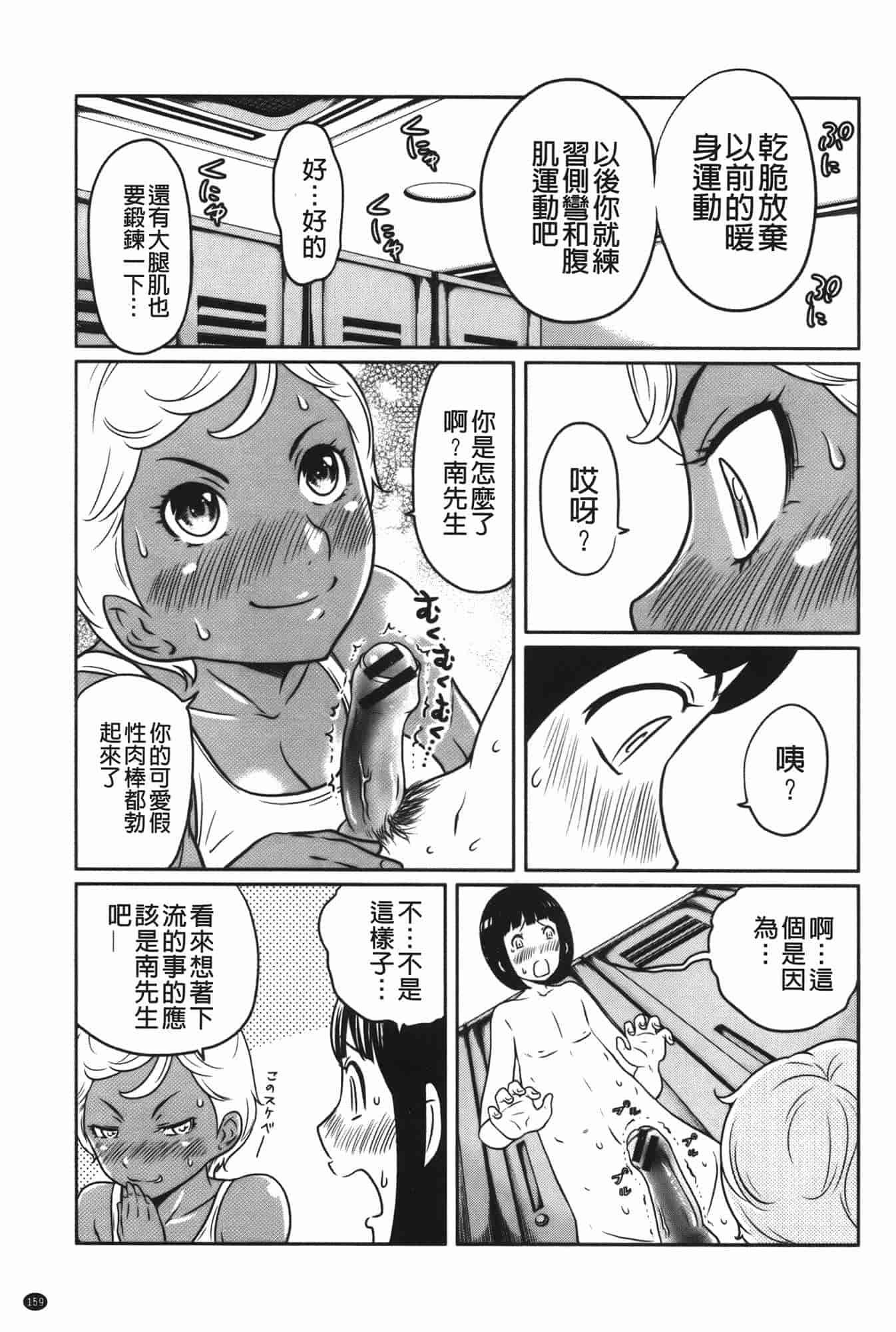 汉化版-[れゐぢ] ヘンでれ女子図鑑_第7集