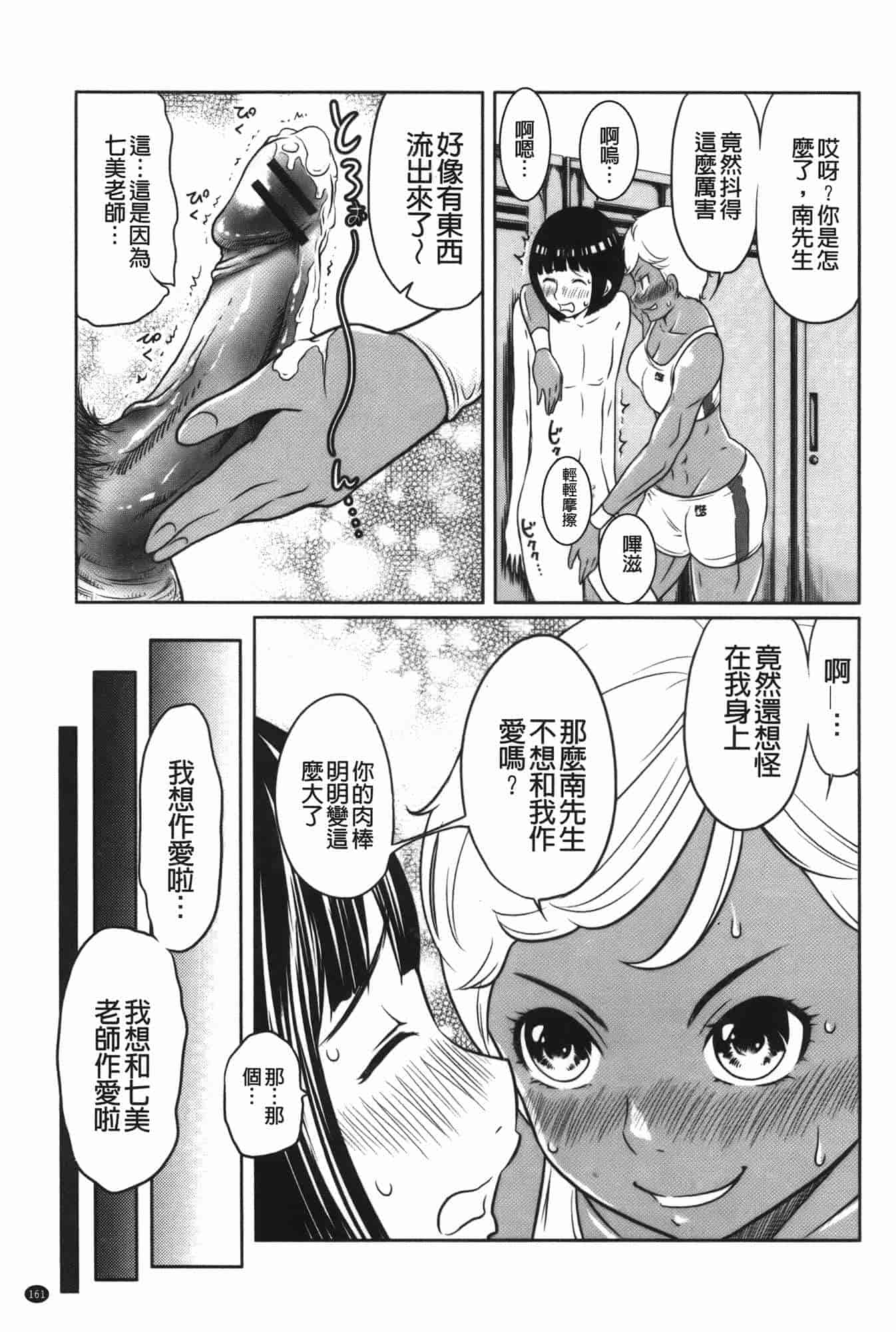 汉化版-[れゐぢ] ヘンでれ女子図鑑_第7集