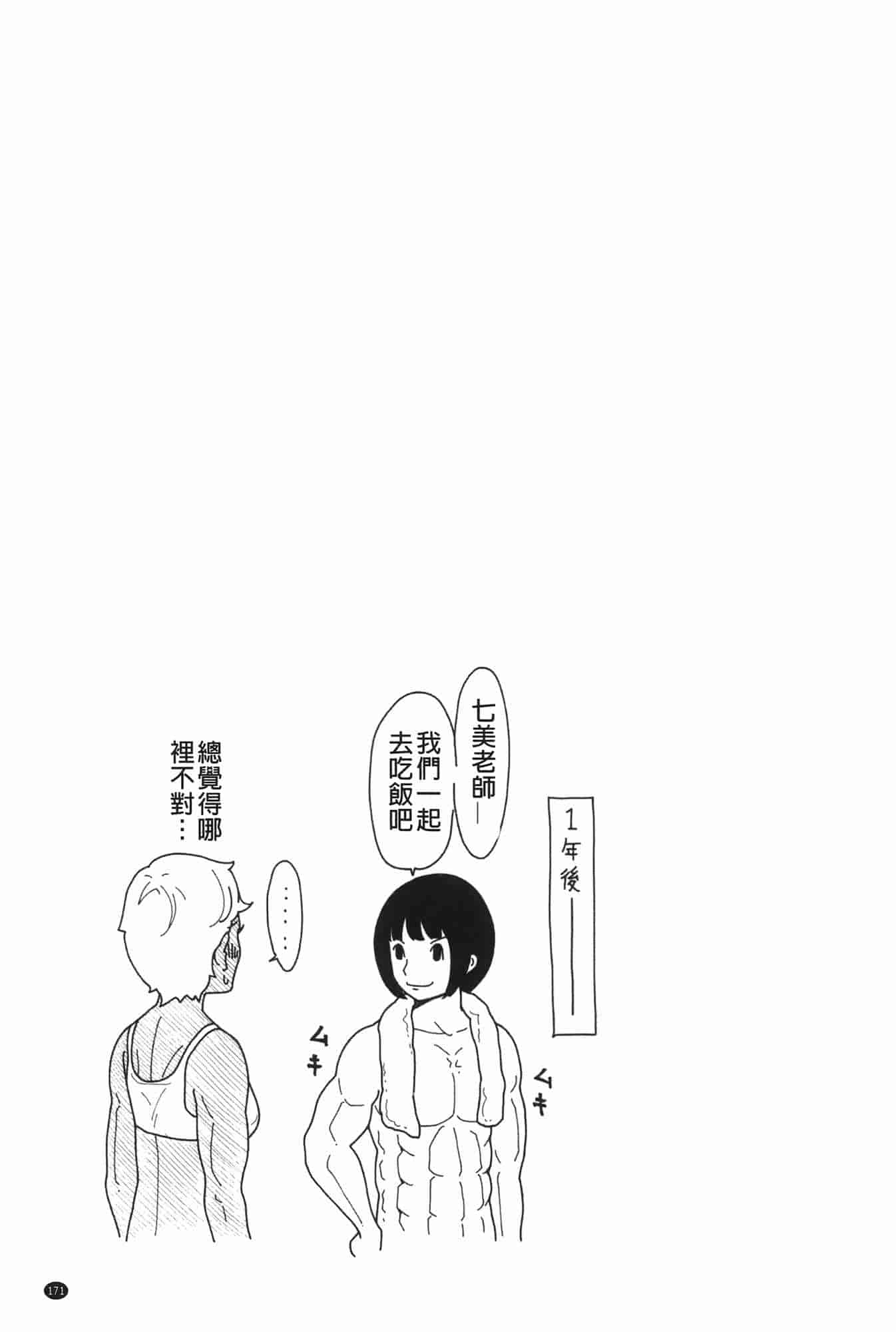 汉化版-[れゐぢ] ヘンでれ女子図鑑_第7集