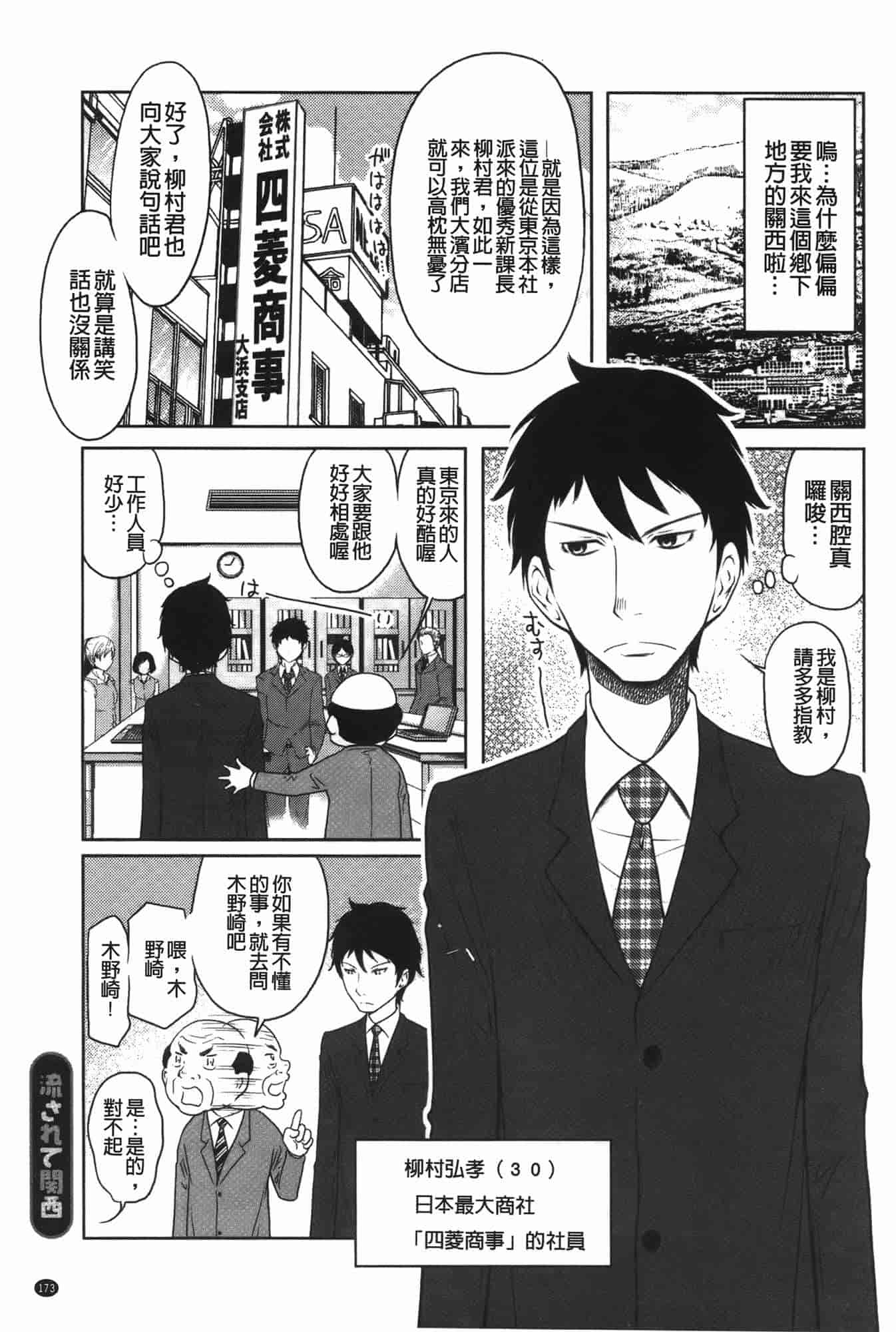 汉化版-[れゐぢ] ヘンでれ女子図鑑_第7集