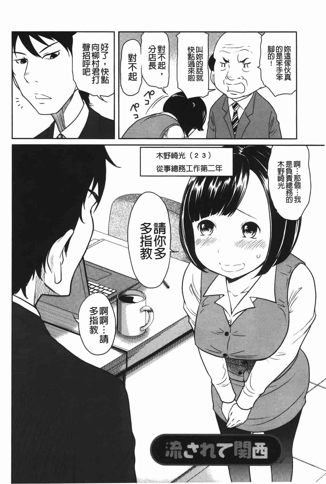 汉化版-[れゐぢ] ヘンでれ女子図鑑_第7集