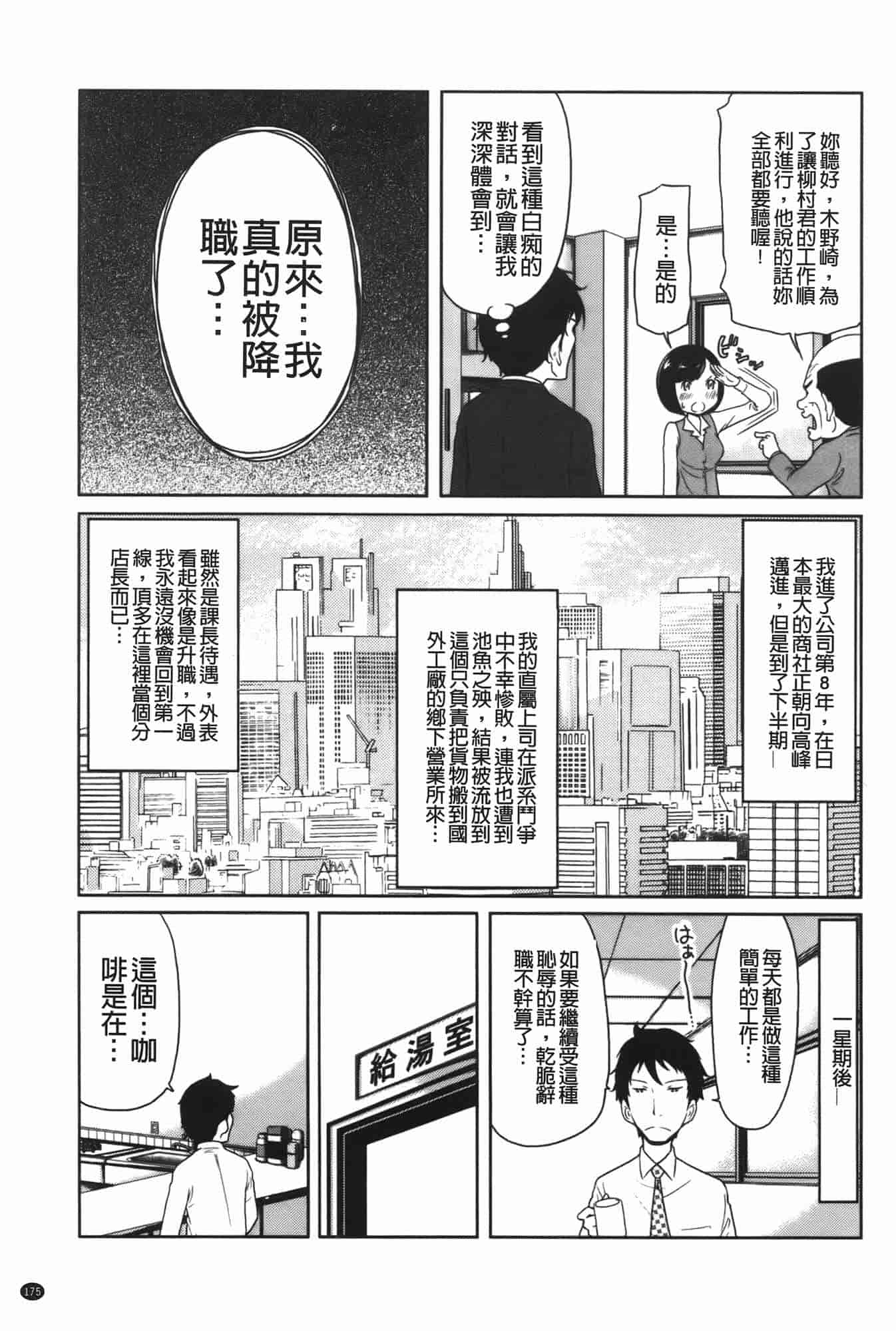 汉化版-[れゐぢ] ヘンでれ女子図鑑_第8集